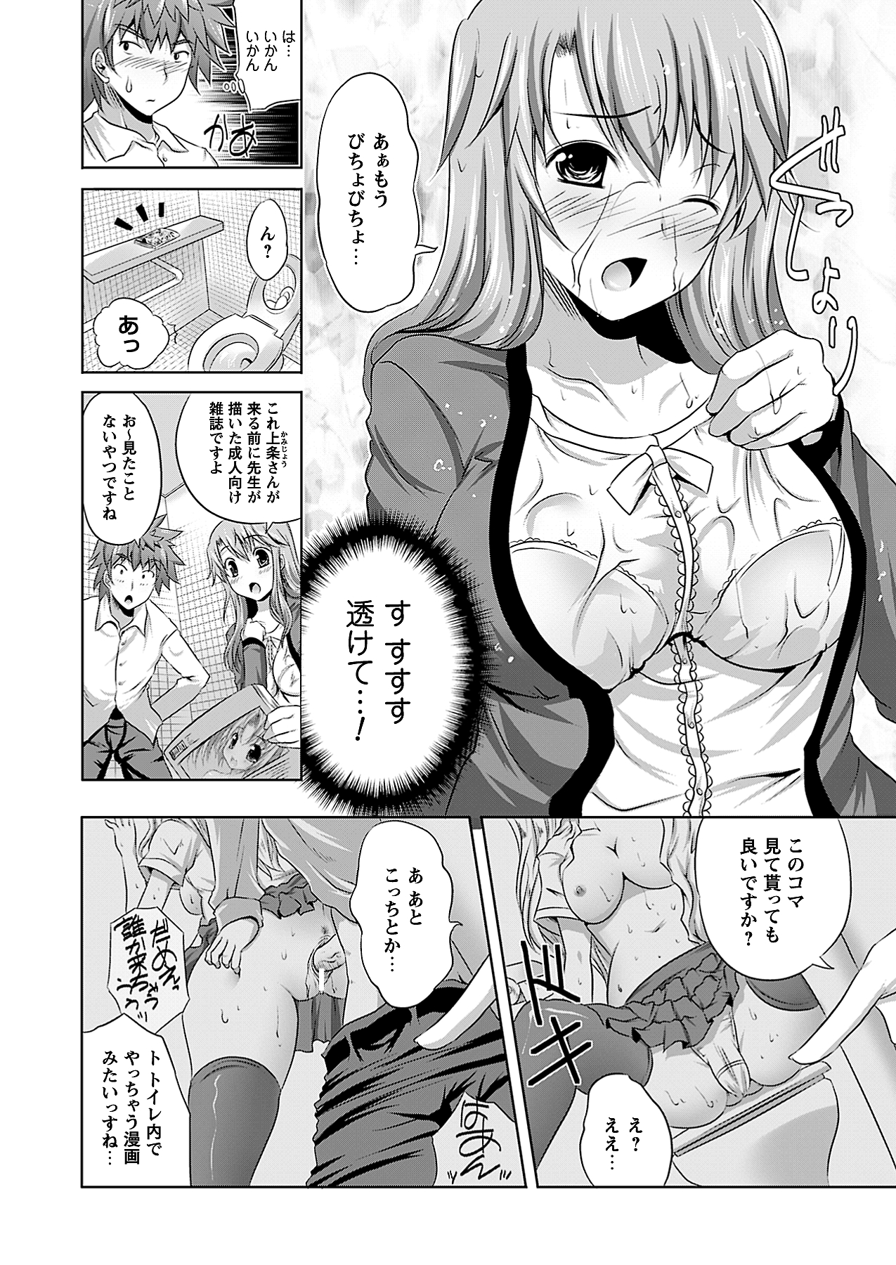 [雑誌]コミックプリズム Vol 3 2011年 SUMMER