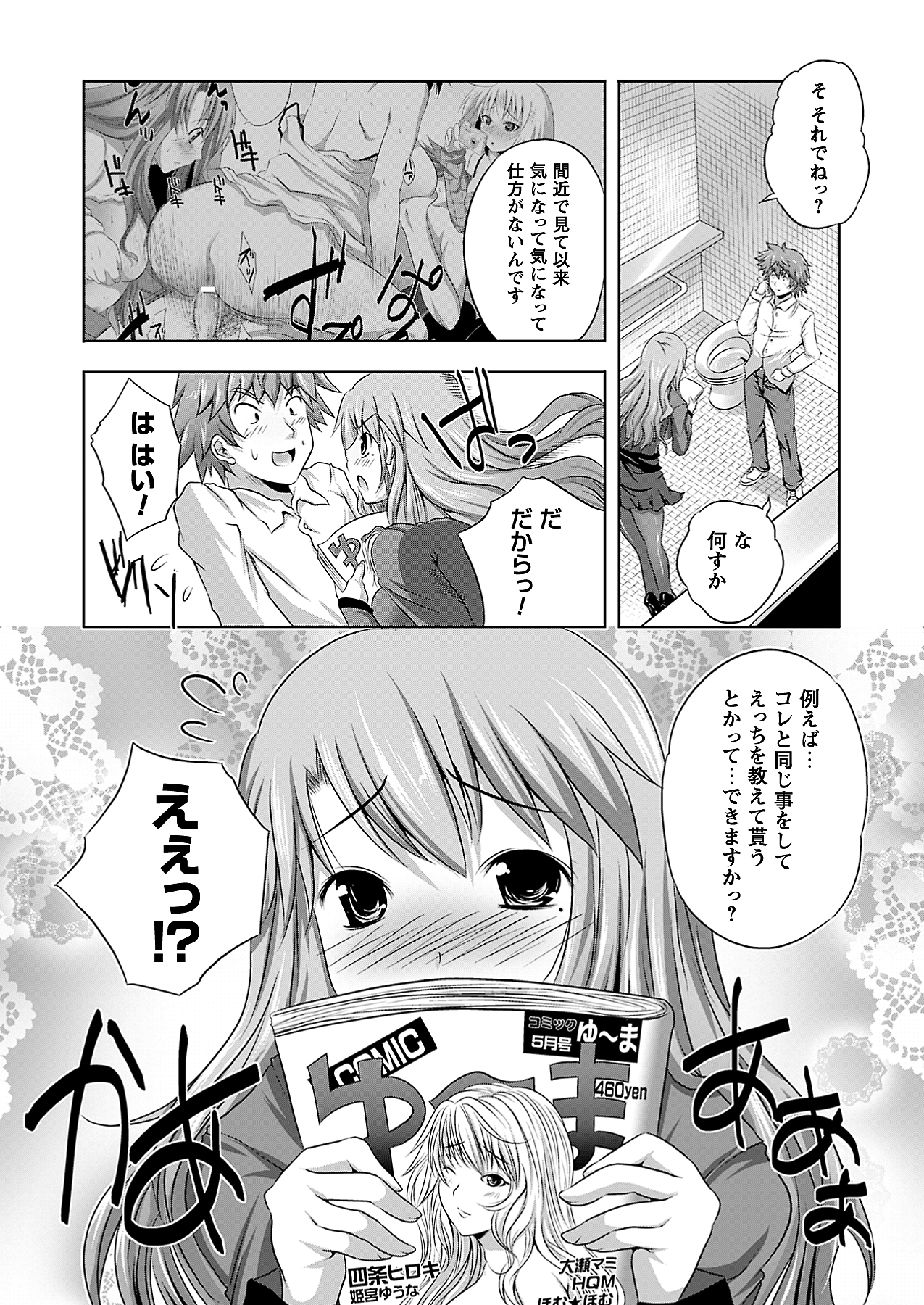 [雑誌]コミックプリズム Vol 3 2011年 SUMMER