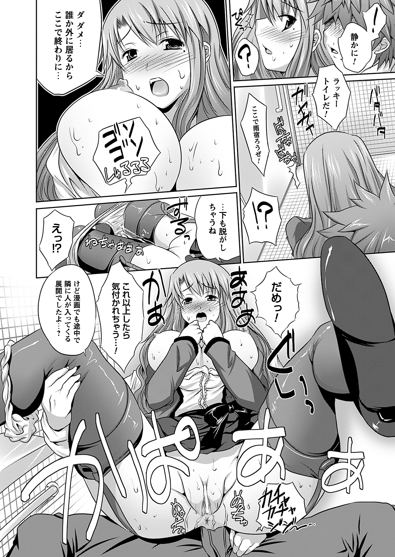 [雑誌]コミックプリズム Vol 3 2011年 SUMMER