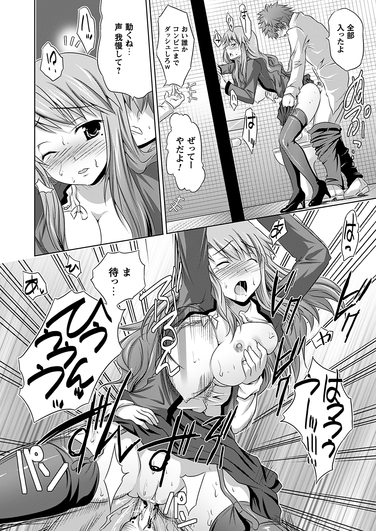 [雑誌]コミックプリズム Vol 3 2011年 SUMMER
