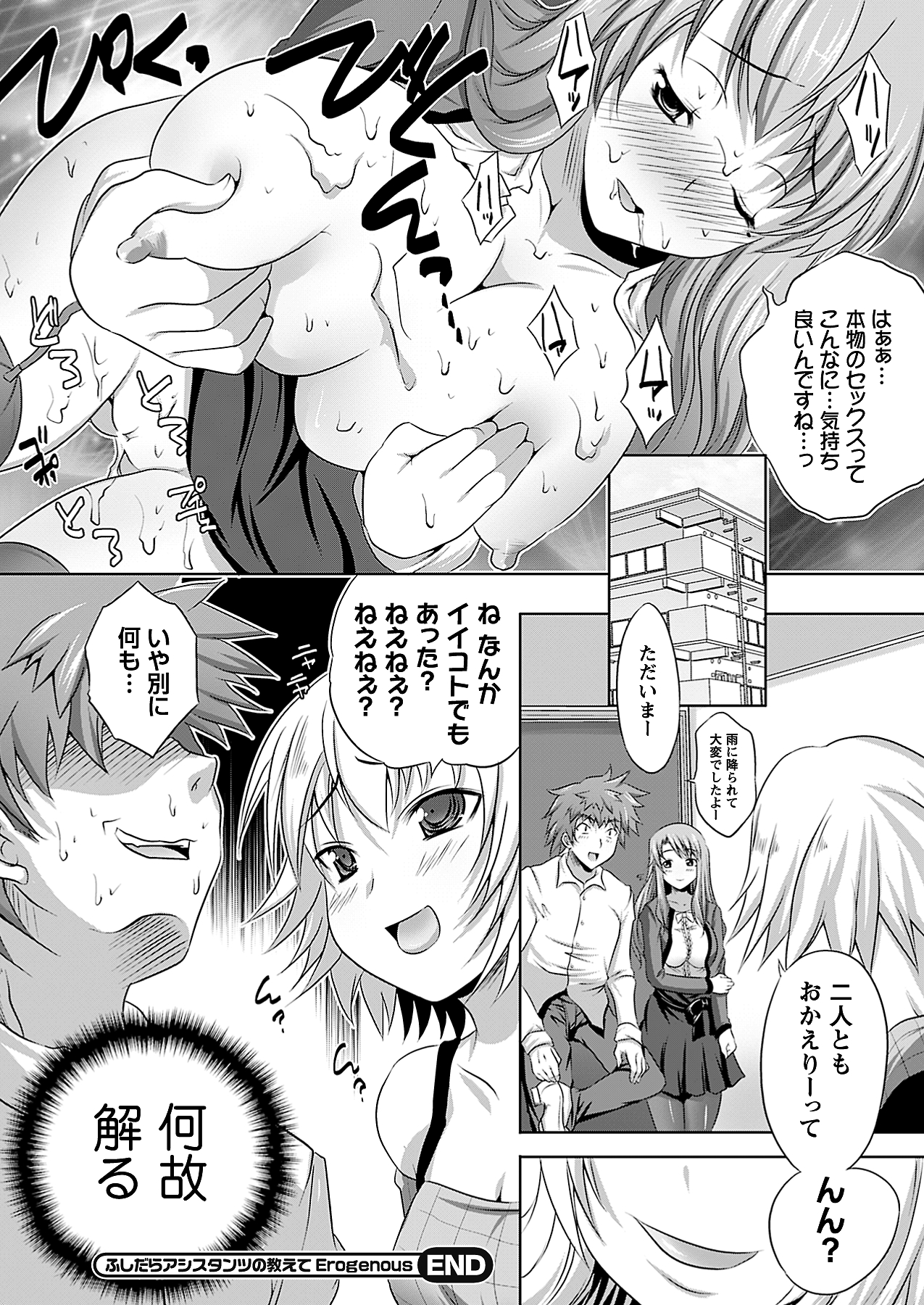 [雑誌]コミックプリズム Vol 3 2011年 SUMMER