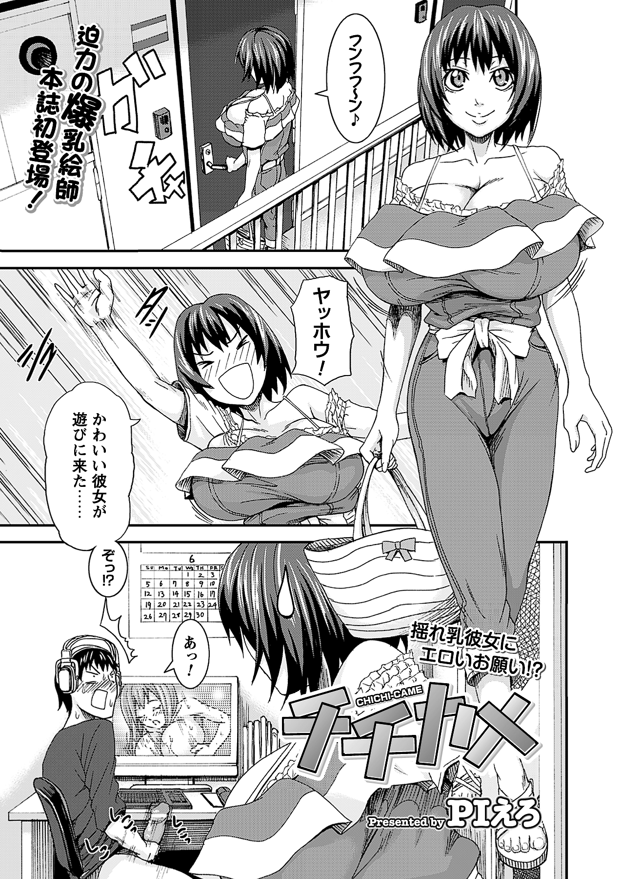[雑誌]コミックプリズム Vol 3 2011年 SUMMER