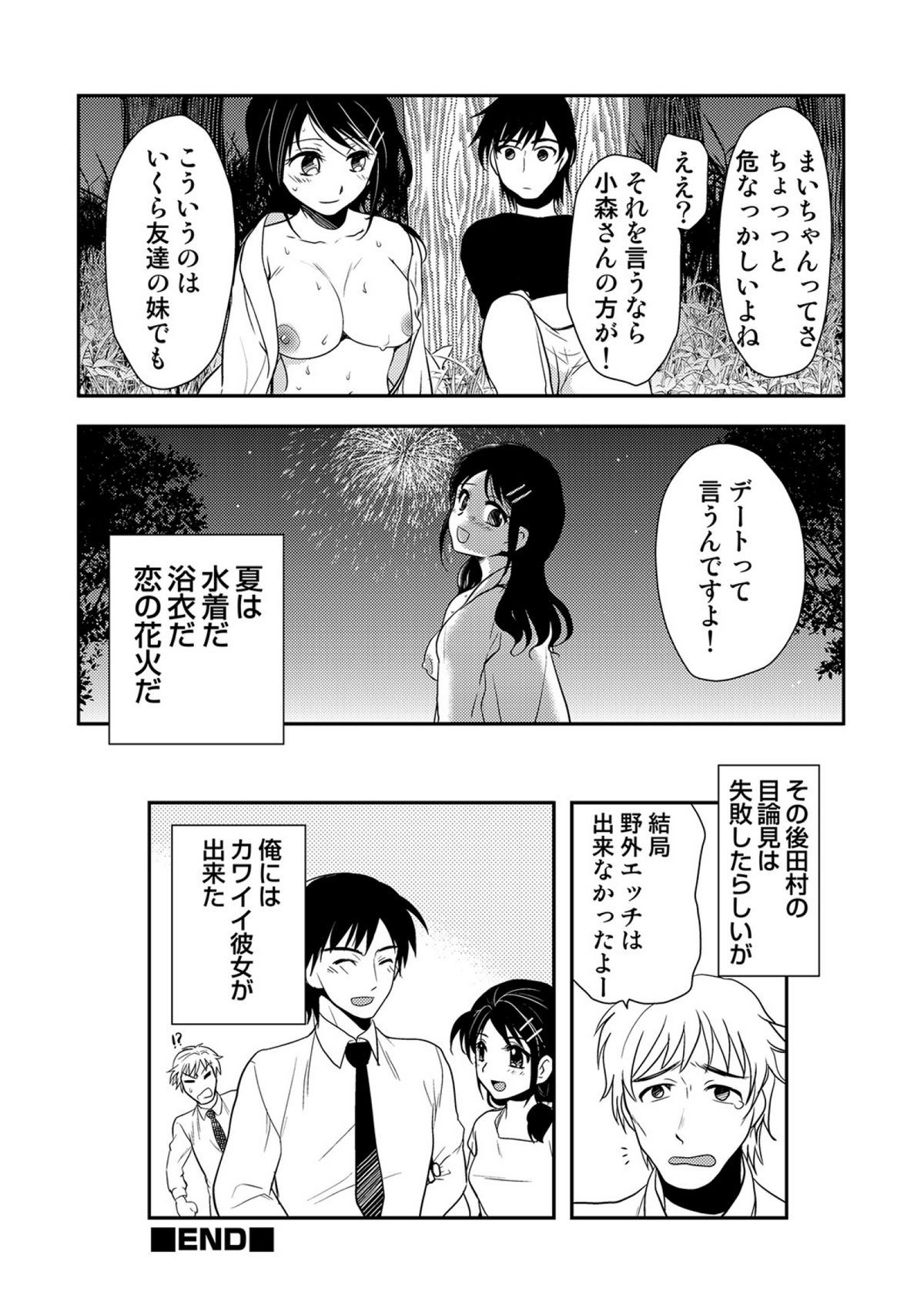 COMICしちゅぷれ vol.15