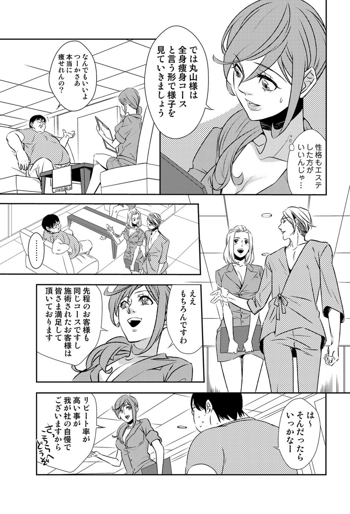 COMICしちゅぷれ vol.15