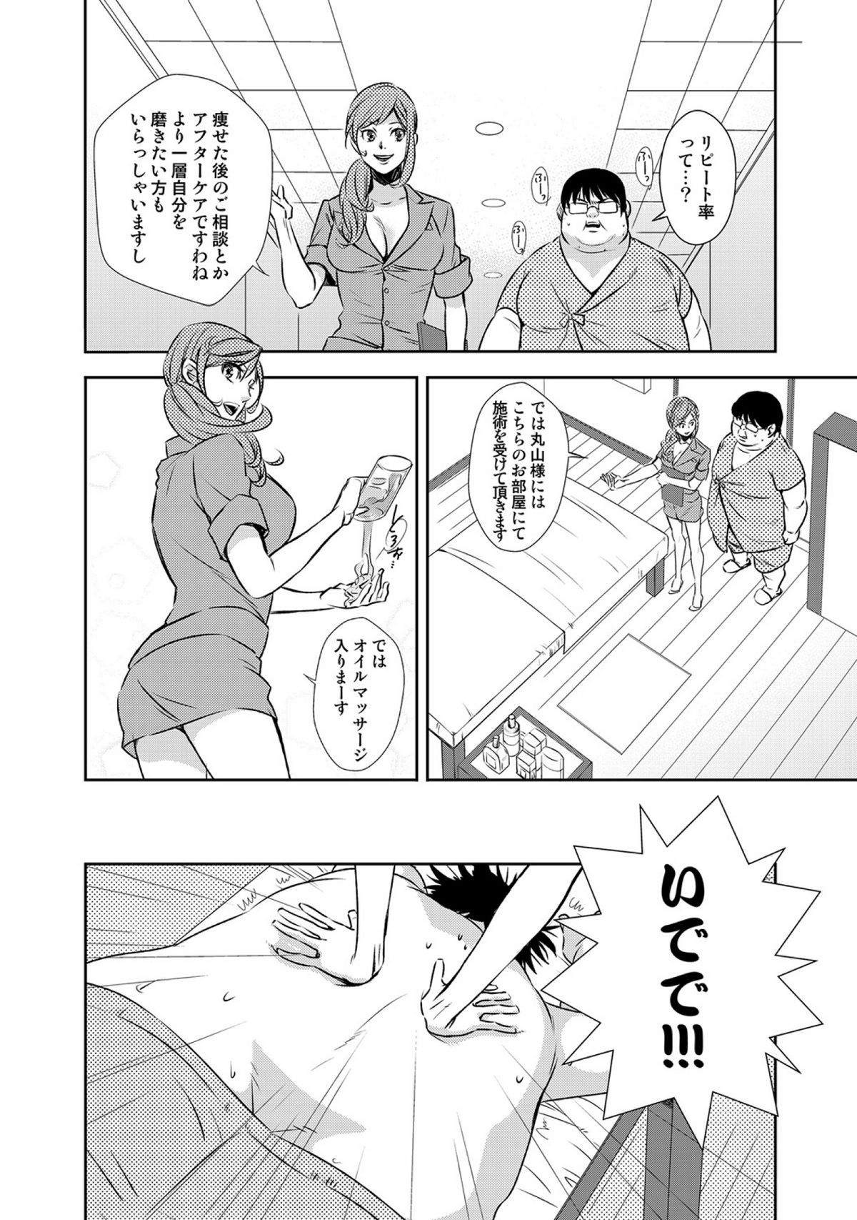 COMICしちゅぷれ vol.15