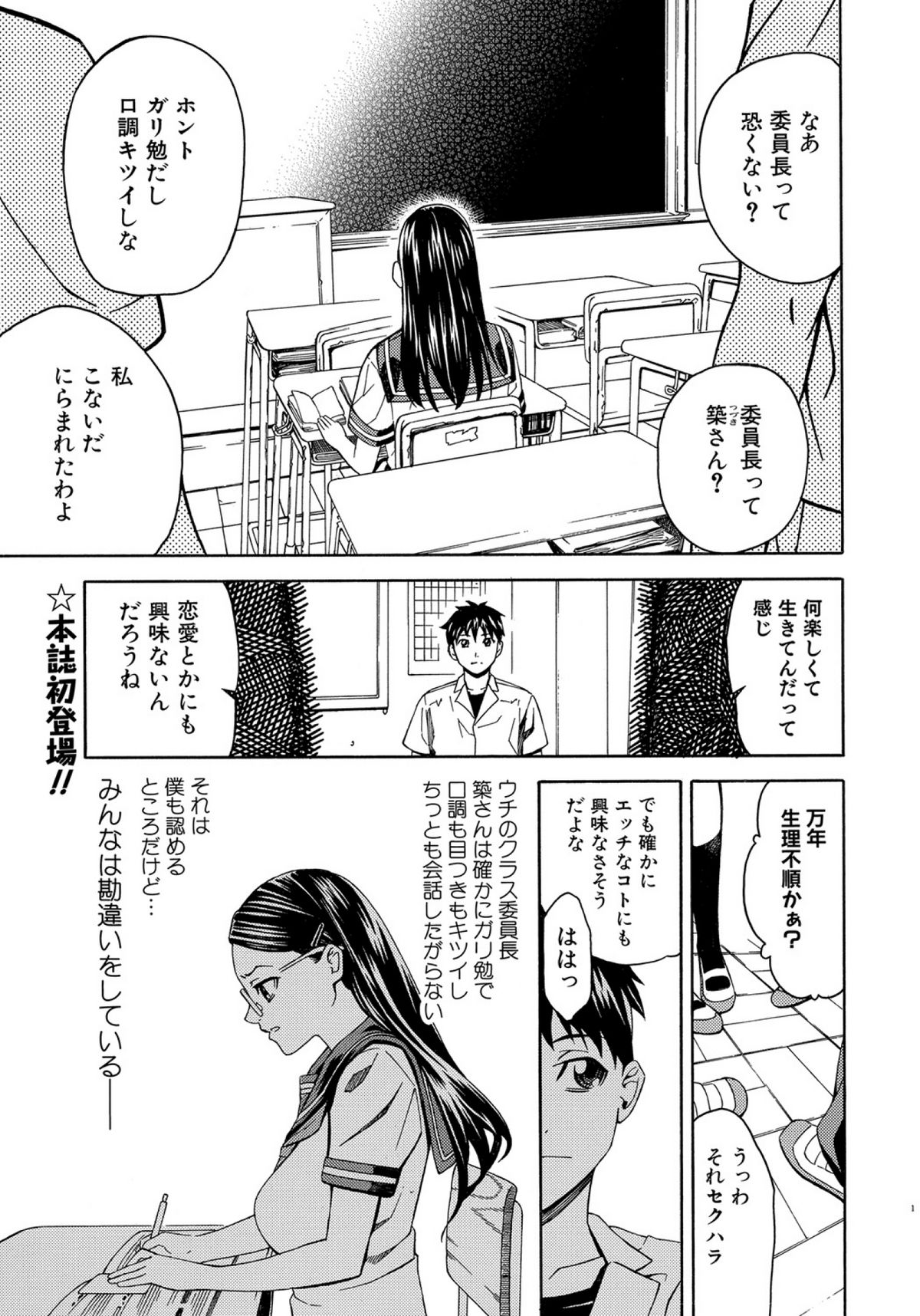 COMICしちゅぷれ vol.15