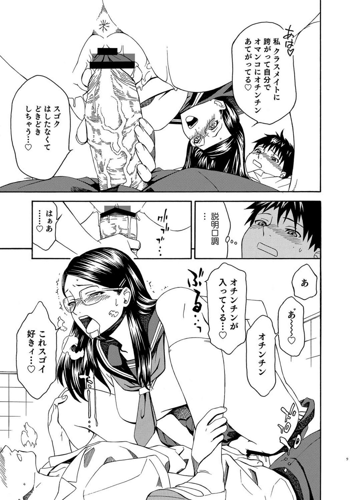 COMICしちゅぷれ vol.15