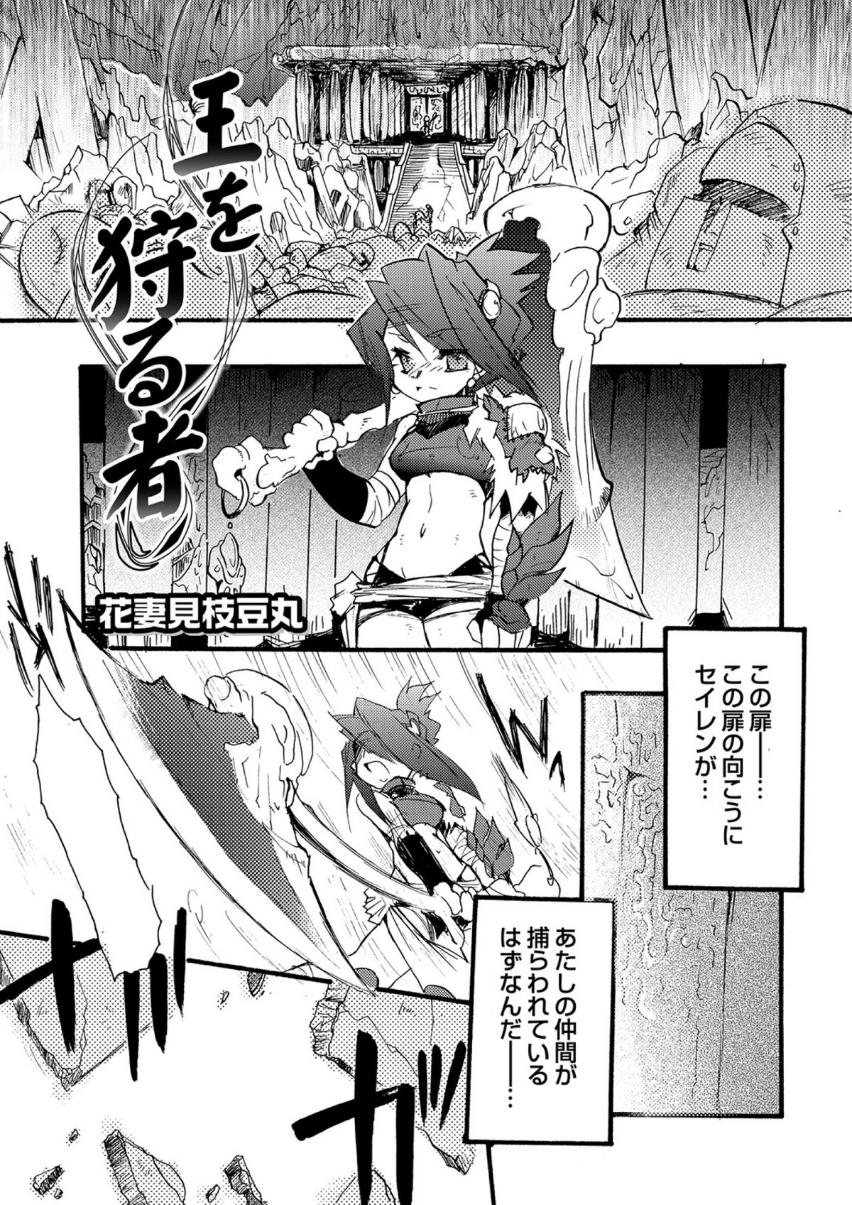 COMICしちゅぷれ vol.15