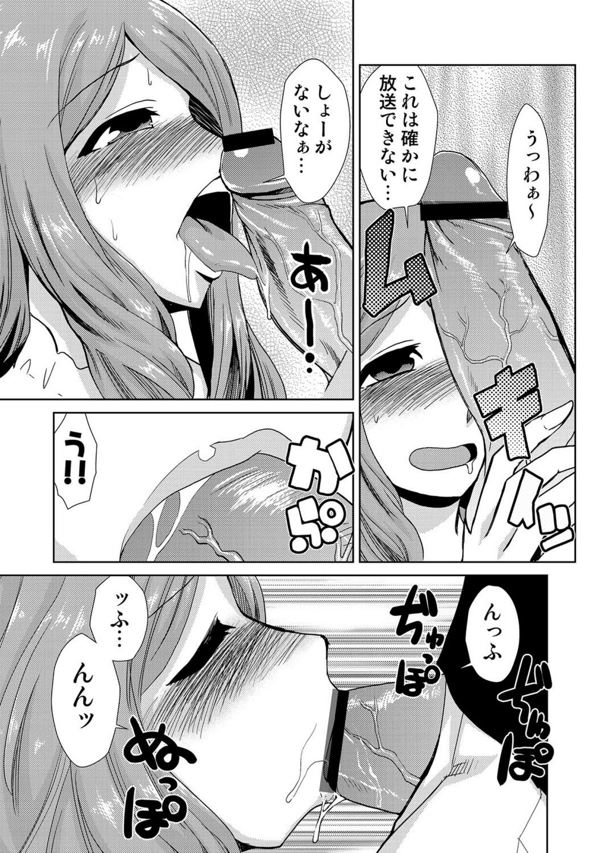 COMICしちゅぷれ vol.15