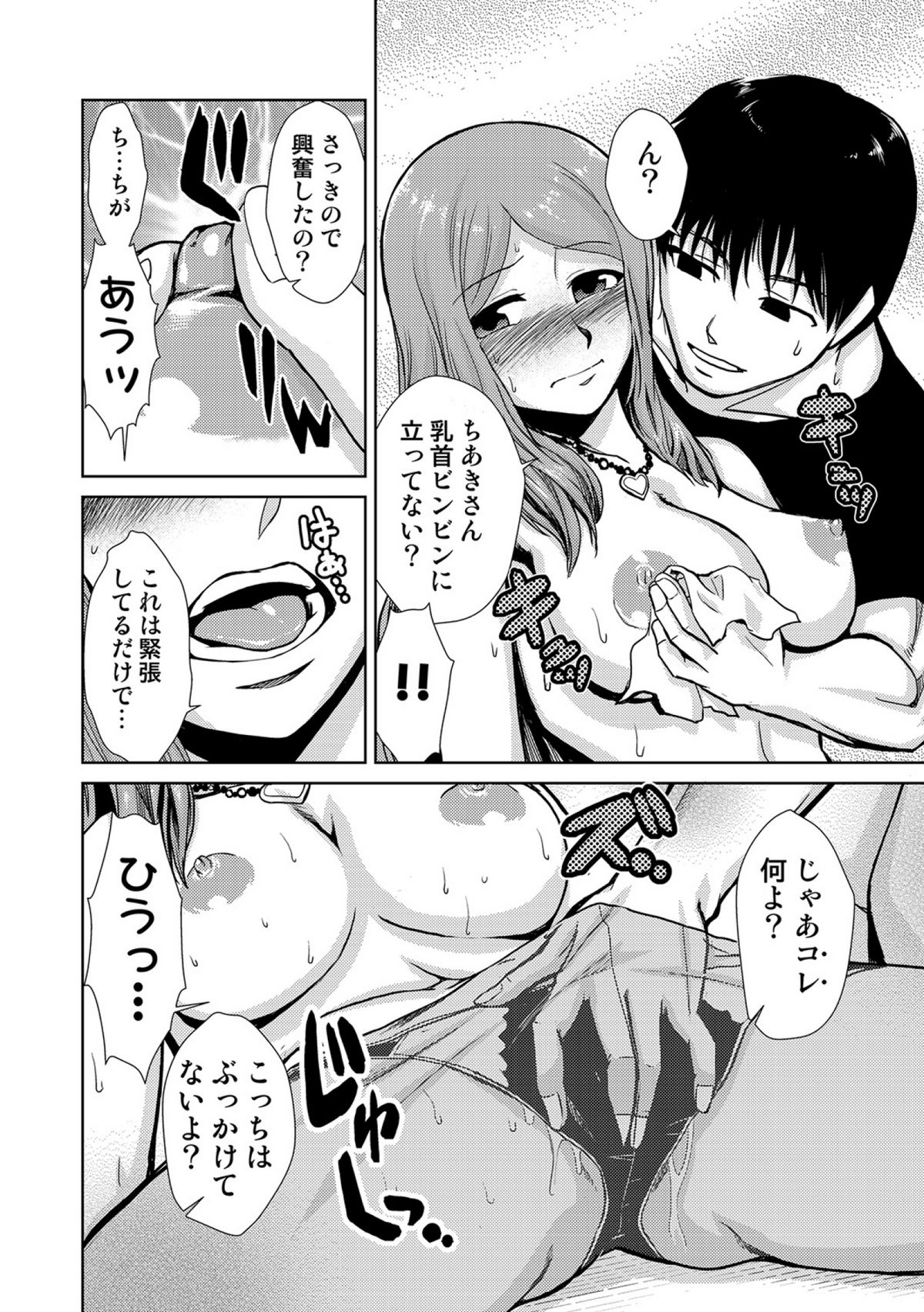 COMICしちゅぷれ vol.15