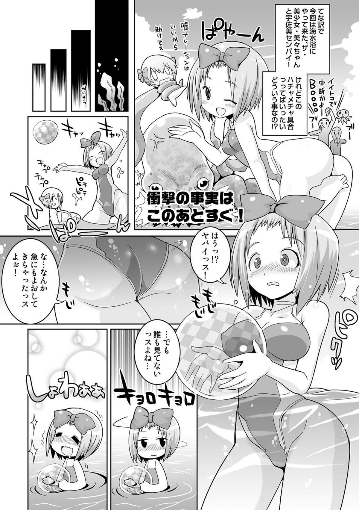 COMICしちゅぷれ vol.15