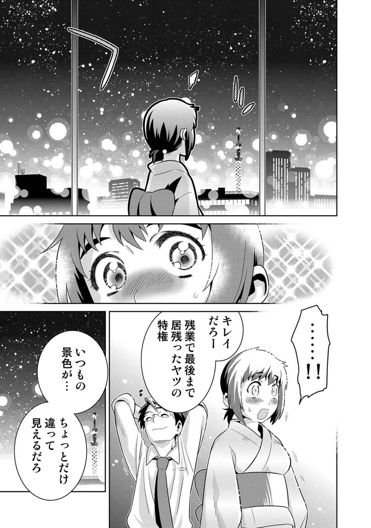 COMICしちゅぷれ vol.15