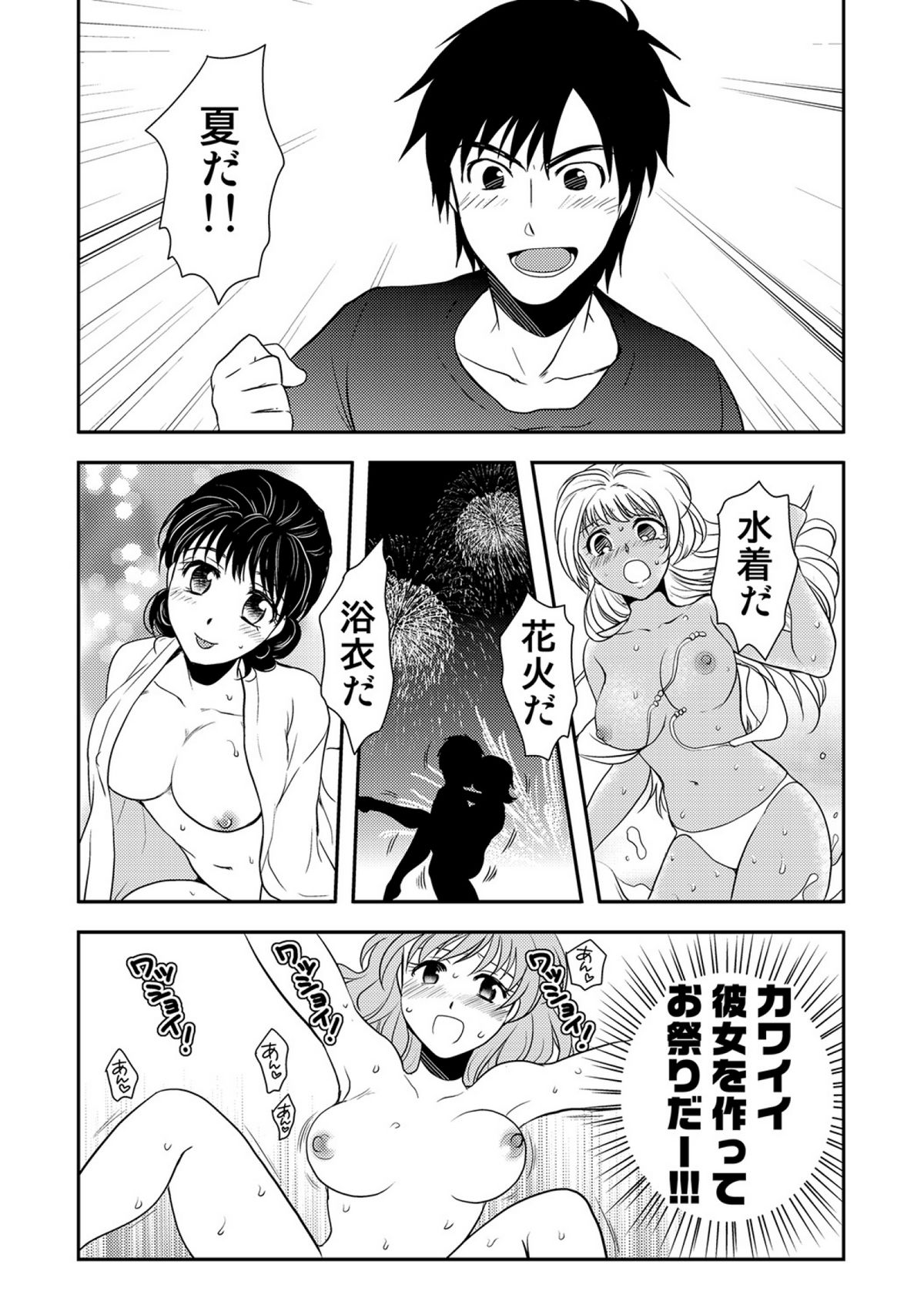 COMICしちゅぷれ vol.15