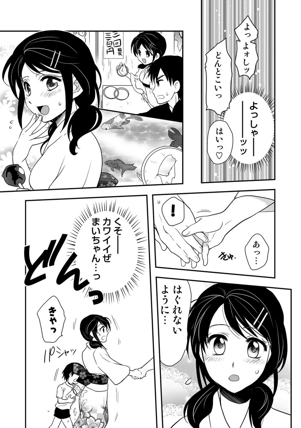 COMICしちゅぷれ vol.15