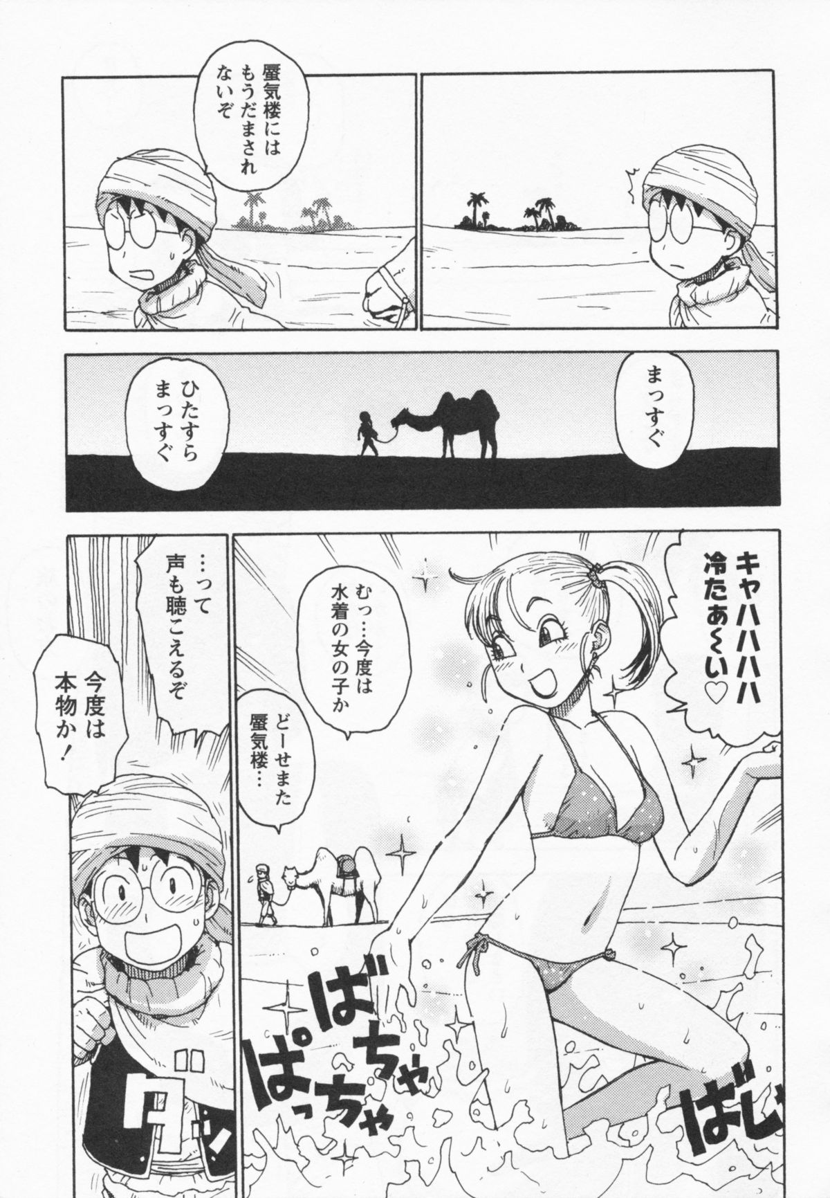 [かるま龍狼] イブとラブ