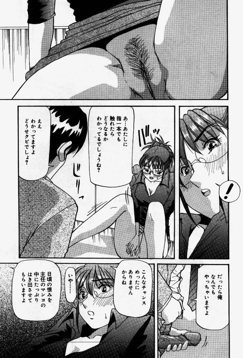 [雪見野ユキオ] セナカニシセン