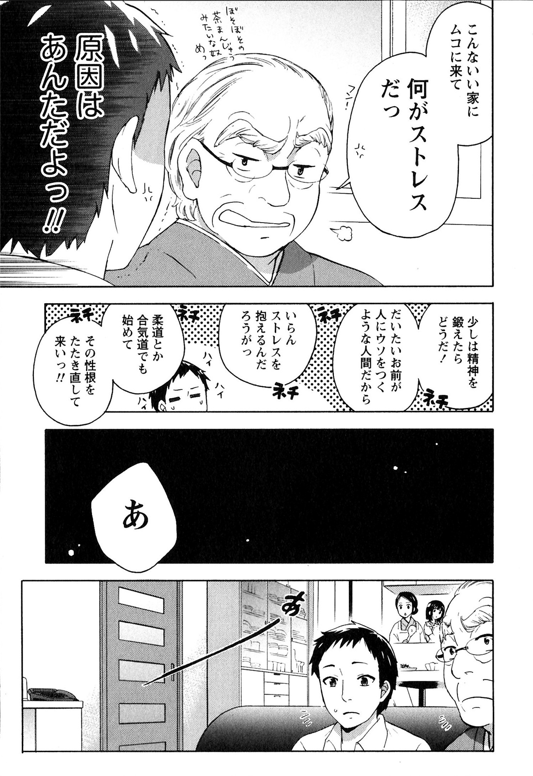 [久遠ミチヨシ] ヒメゴトマタニティ