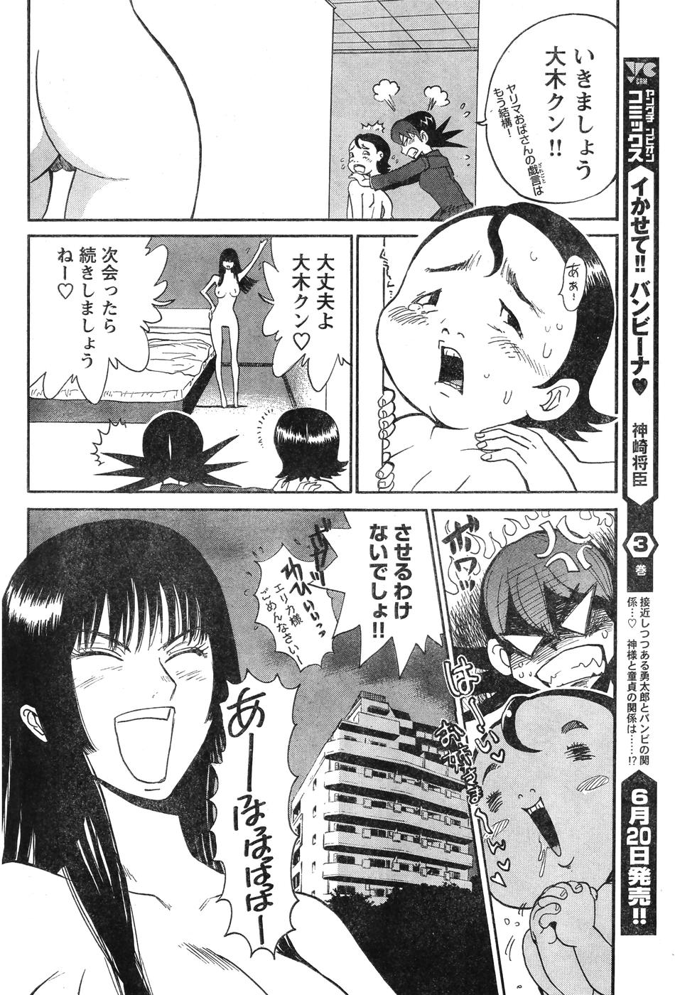 ヤングチャンピオン烈 Vol.07 (2007年07月25日増刊号)