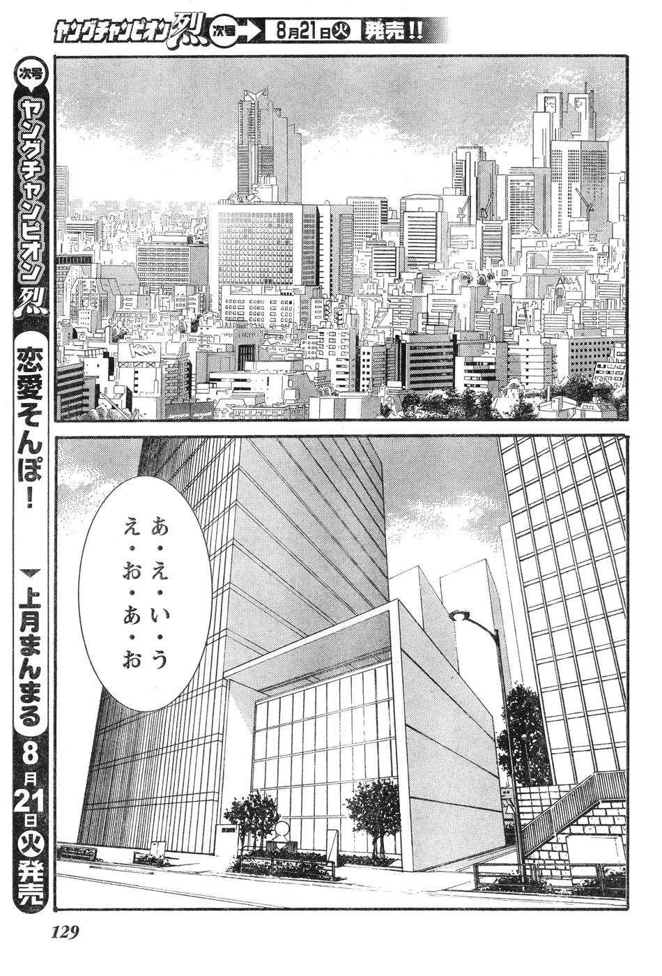 ヤングチャンピオン烈 Vol.07 (2007年07月25日増刊号)