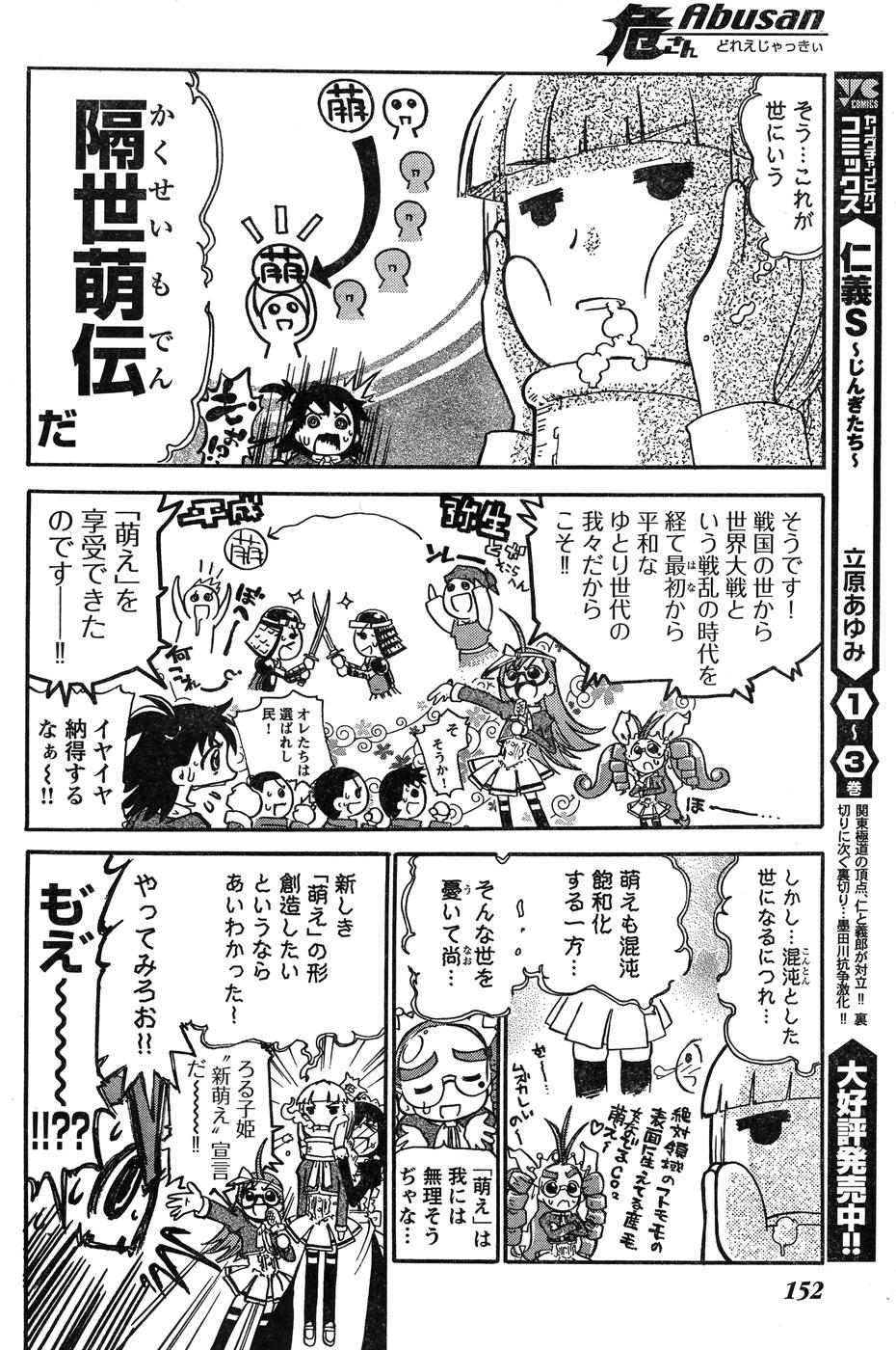 ヤングチャンピオン烈 Vol.07 (2007年07月25日増刊号)