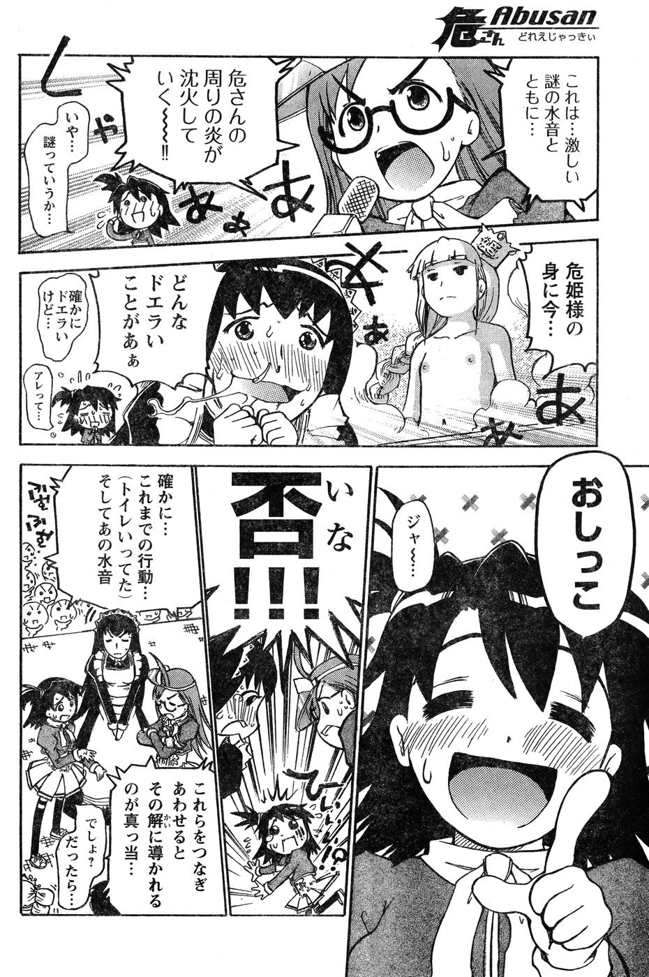 ヤングチャンピオン烈 Vol.07 (2007年07月25日増刊号)