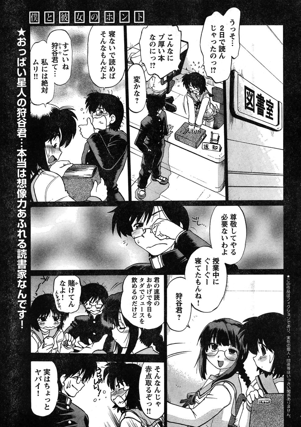 ヤングチャンピオン烈 Vol.07 (2007年07月25日増刊号)