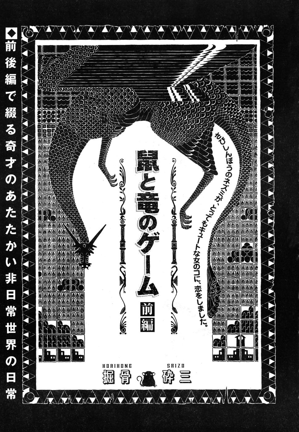 ヤングチャンピオン烈 Vol.07 (2007年07月25日増刊号)