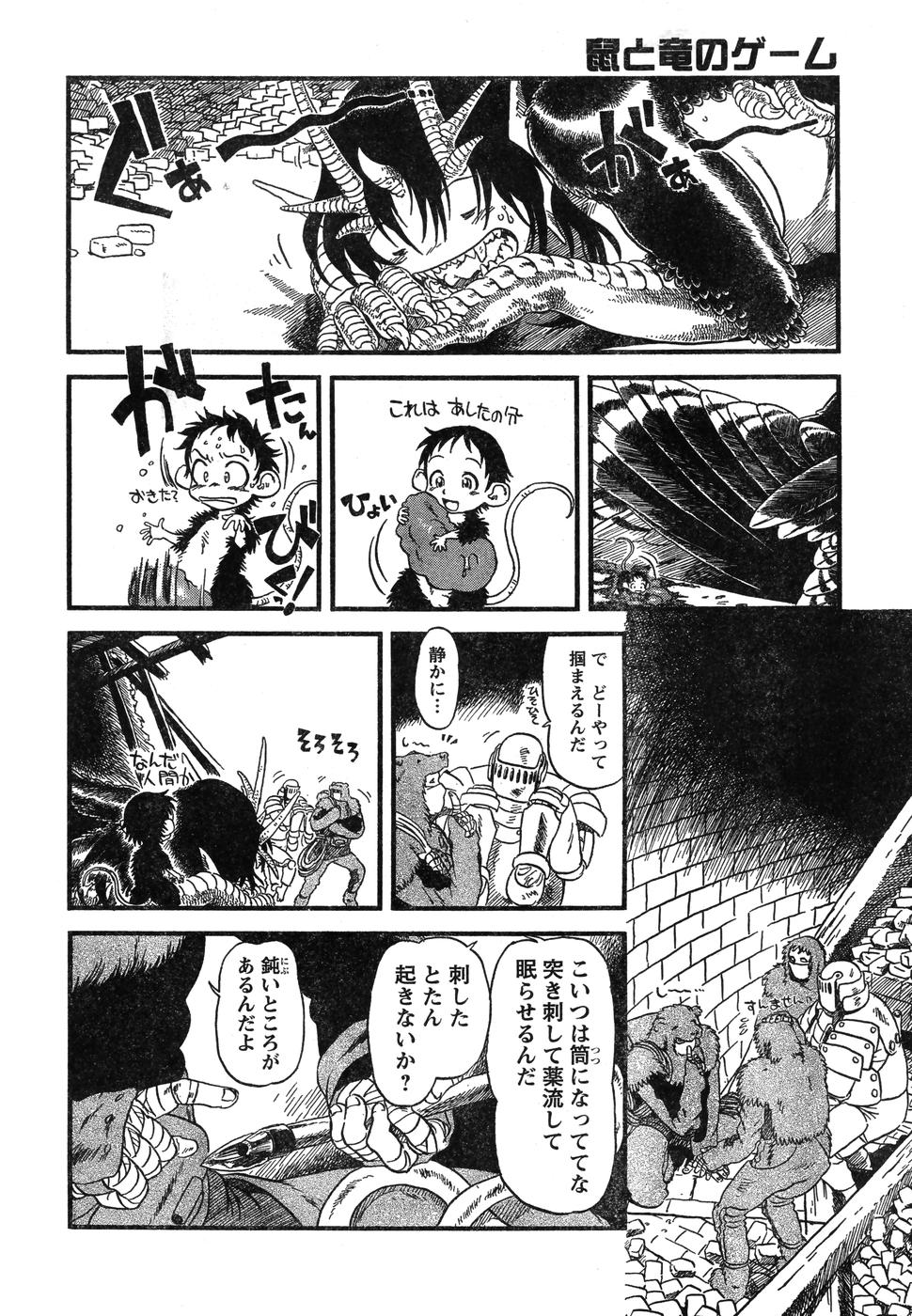 ヤングチャンピオン烈 Vol.07 (2007年07月25日増刊号)