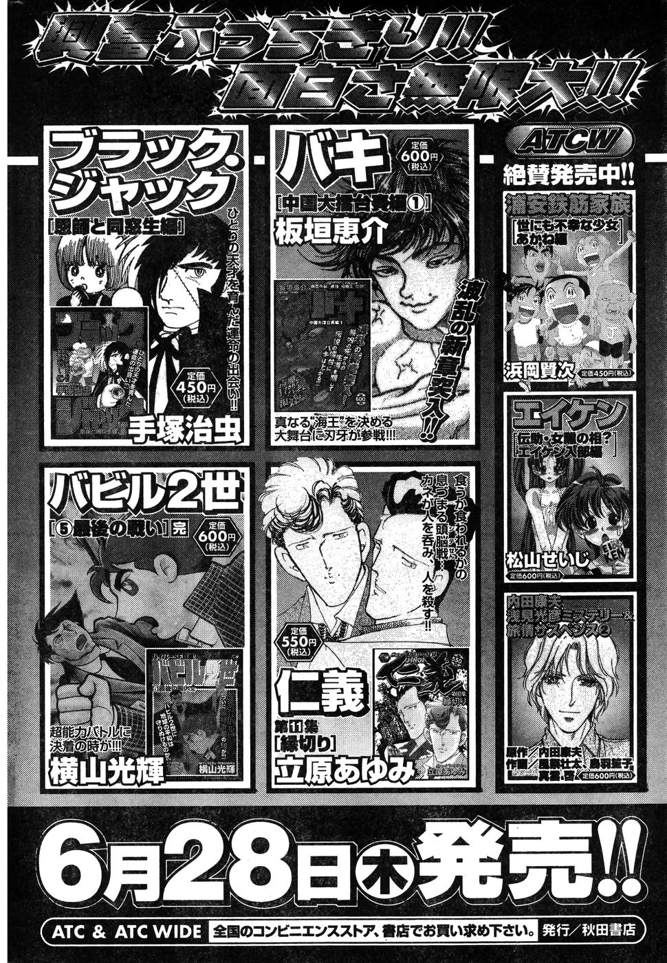 ヤングチャンピオン烈 Vol.07 (2007年07月25日増刊号)