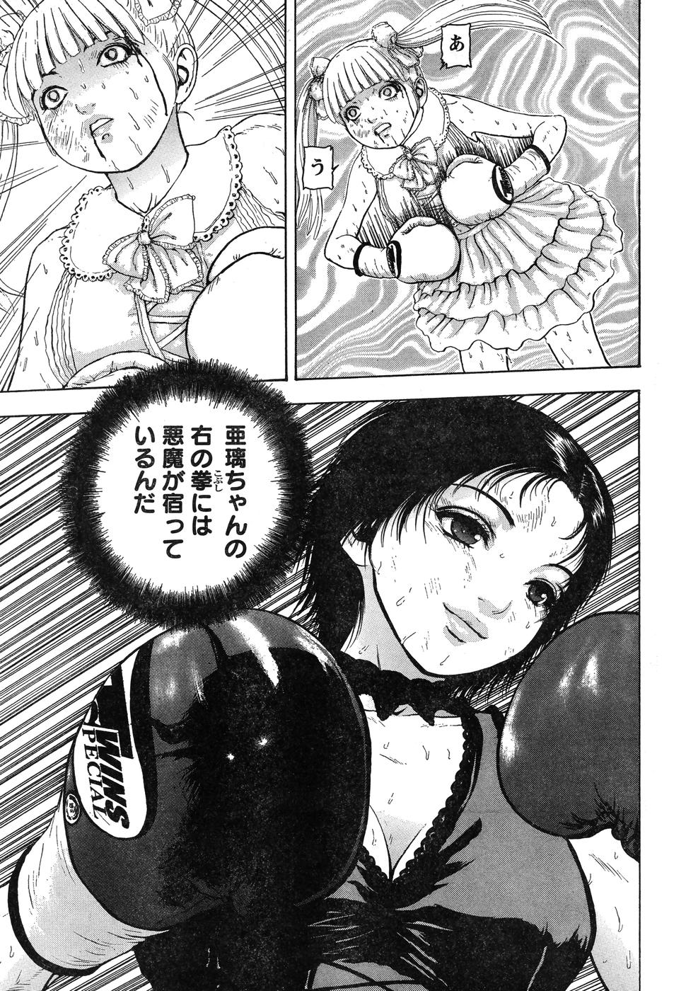 ヤングチャンピオン烈 Vol.07 (2007年07月25日増刊号)