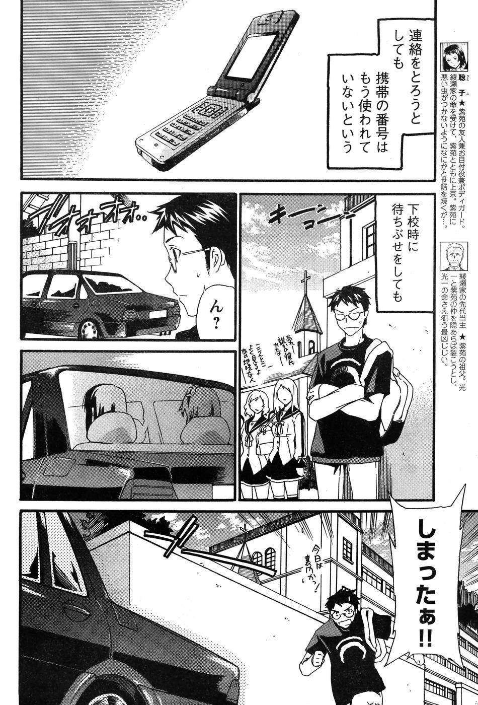 ヤングチャンピオン烈 Vol.07 (2007年07月25日増刊号)