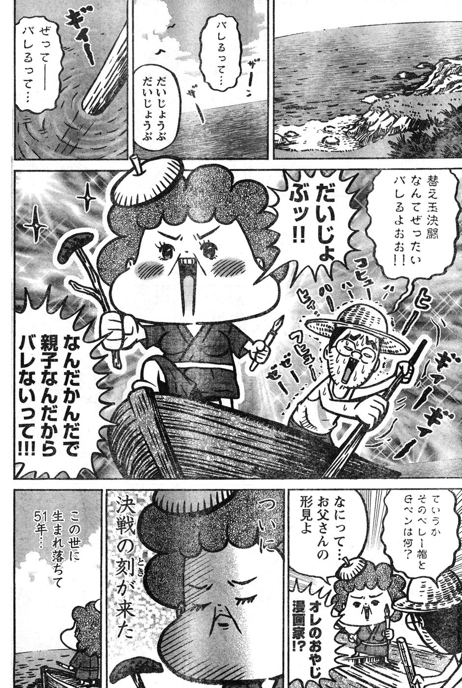 ヤングチャンピオン烈 Vol.11 (2008年03月30日増刊号)