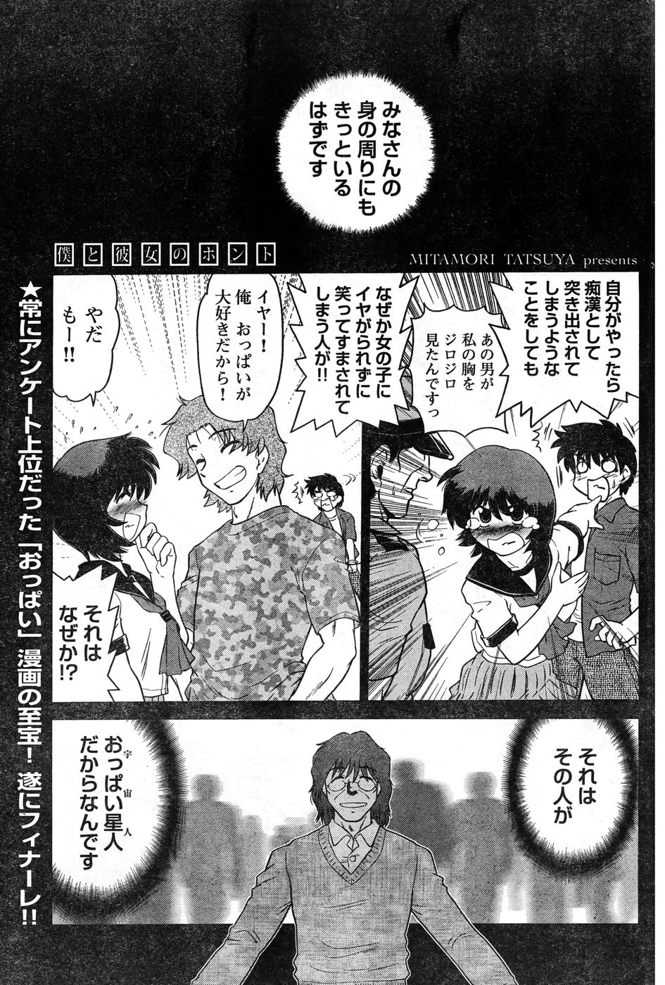 ヤングチャンピオン烈 Vol.11 (2008年03月30日増刊号)