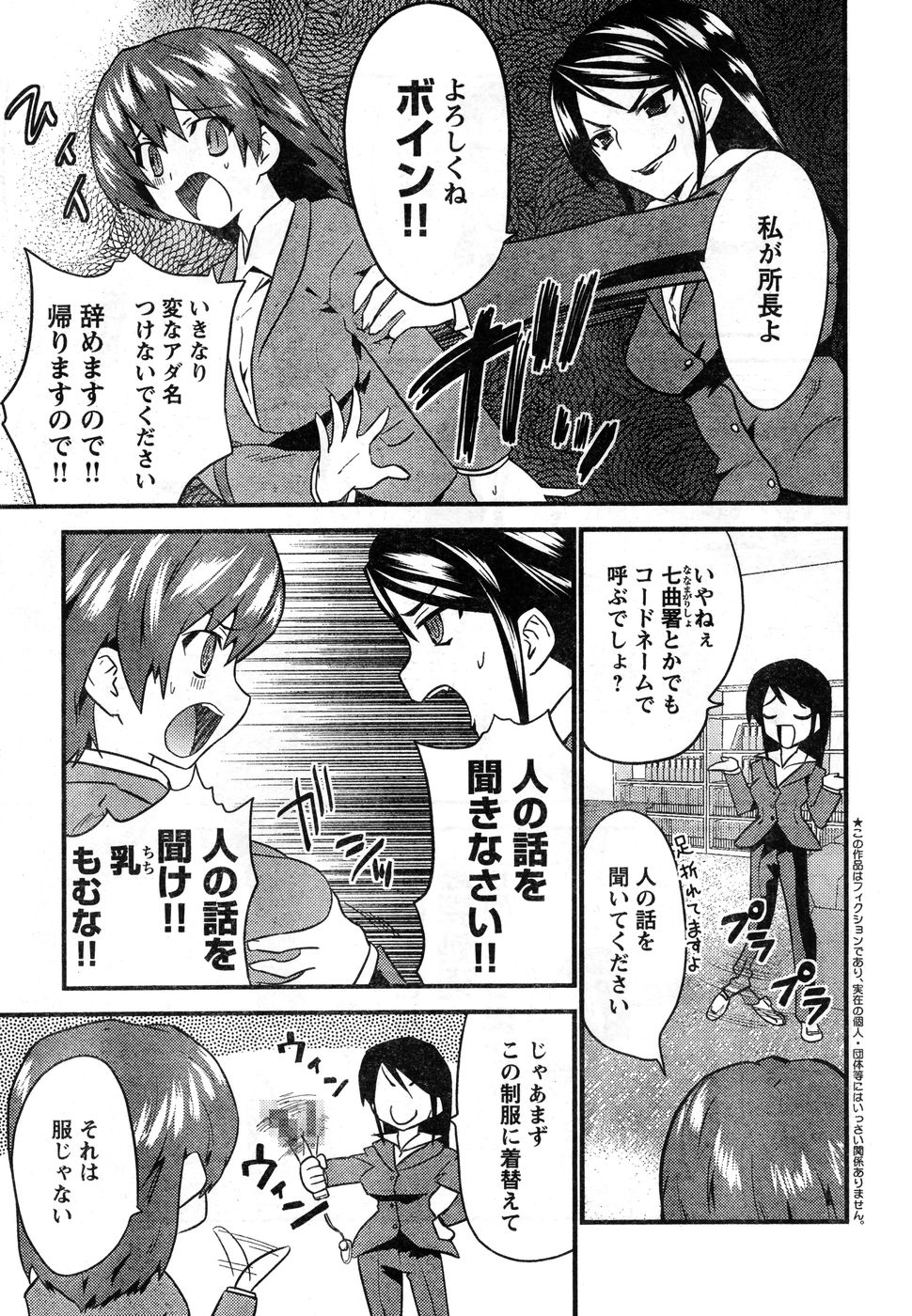 ヤングチャンピオン烈 Vol.11 (2008年03月30日増刊号)