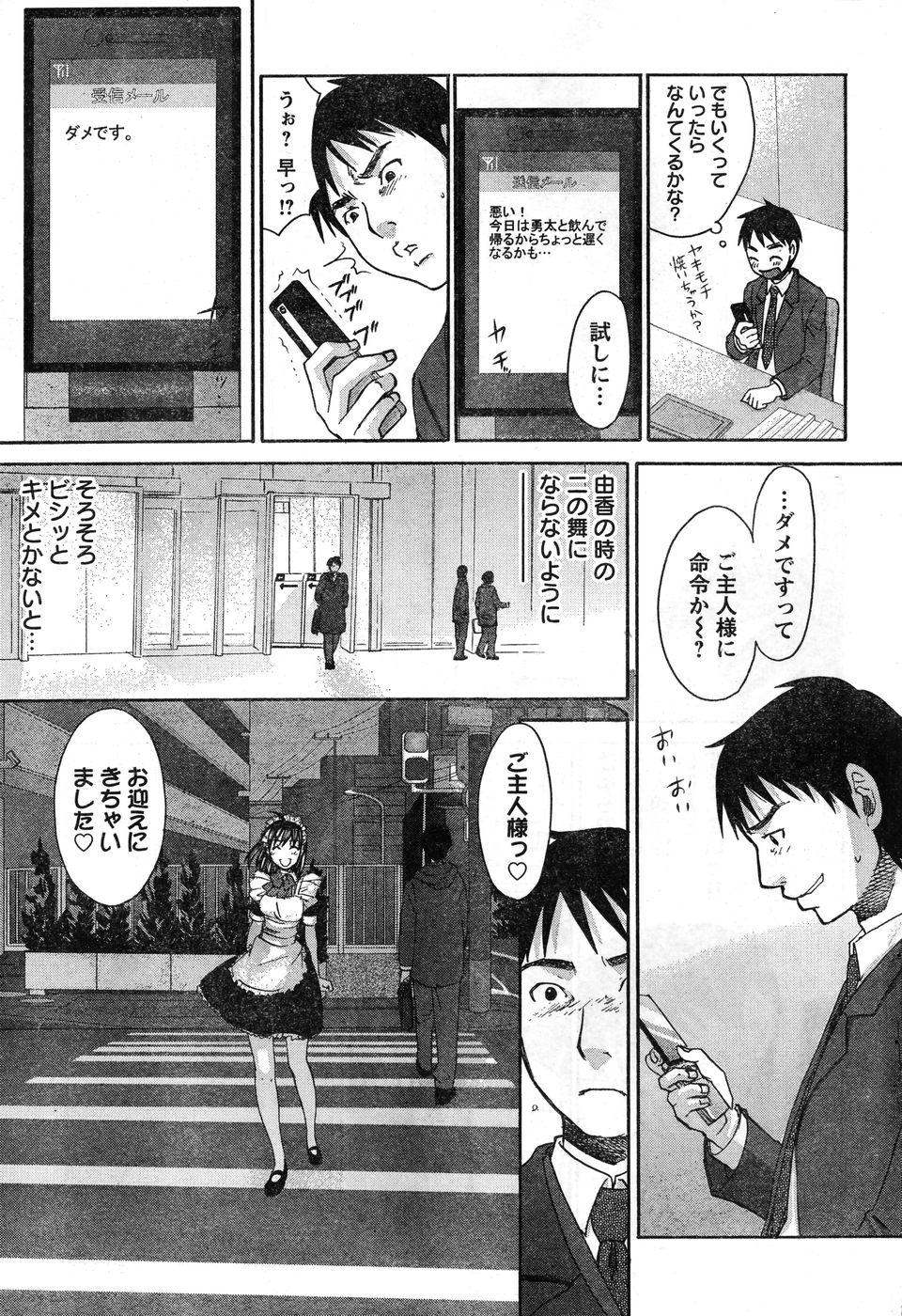 ヤングチャンピオン烈 Vol.11 (2008年03月30日増刊号)