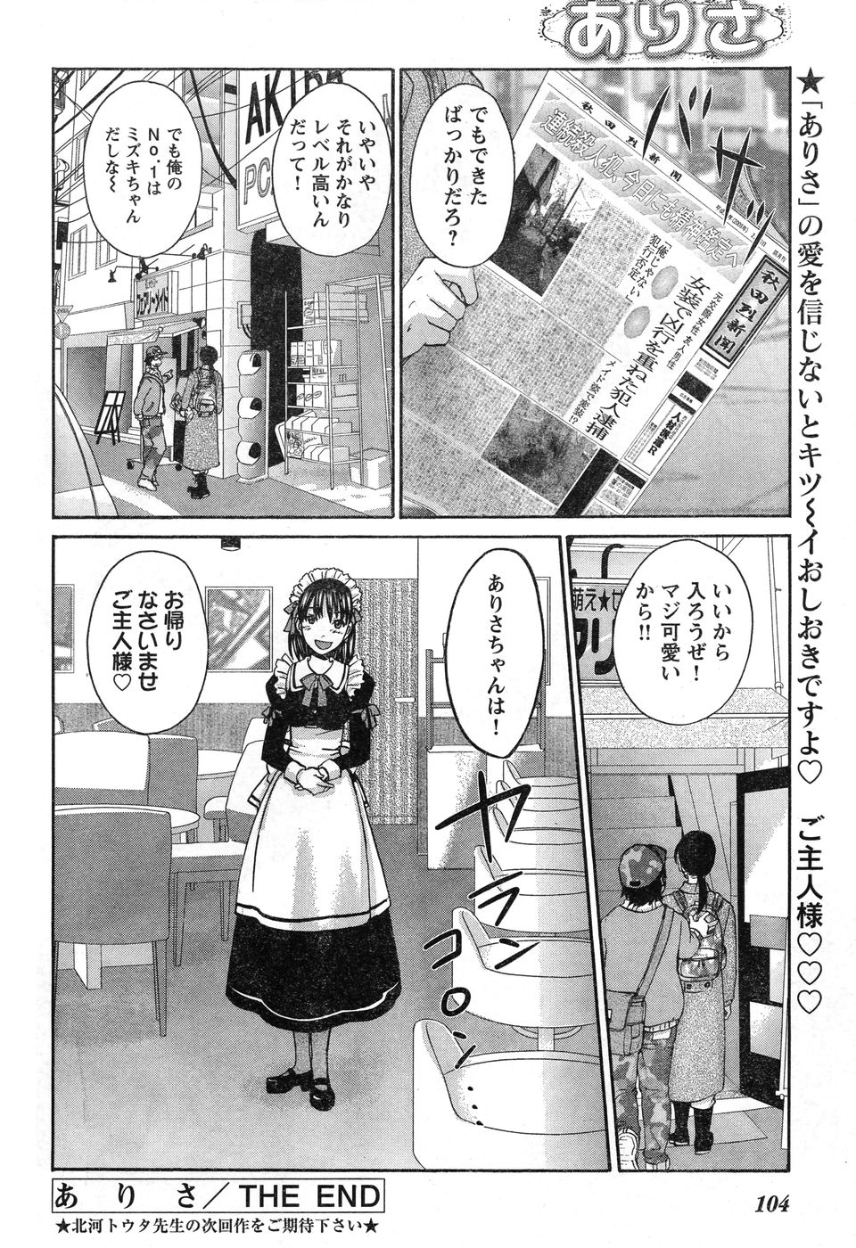 ヤングチャンピオン烈 Vol.11 (2008年03月30日増刊号)