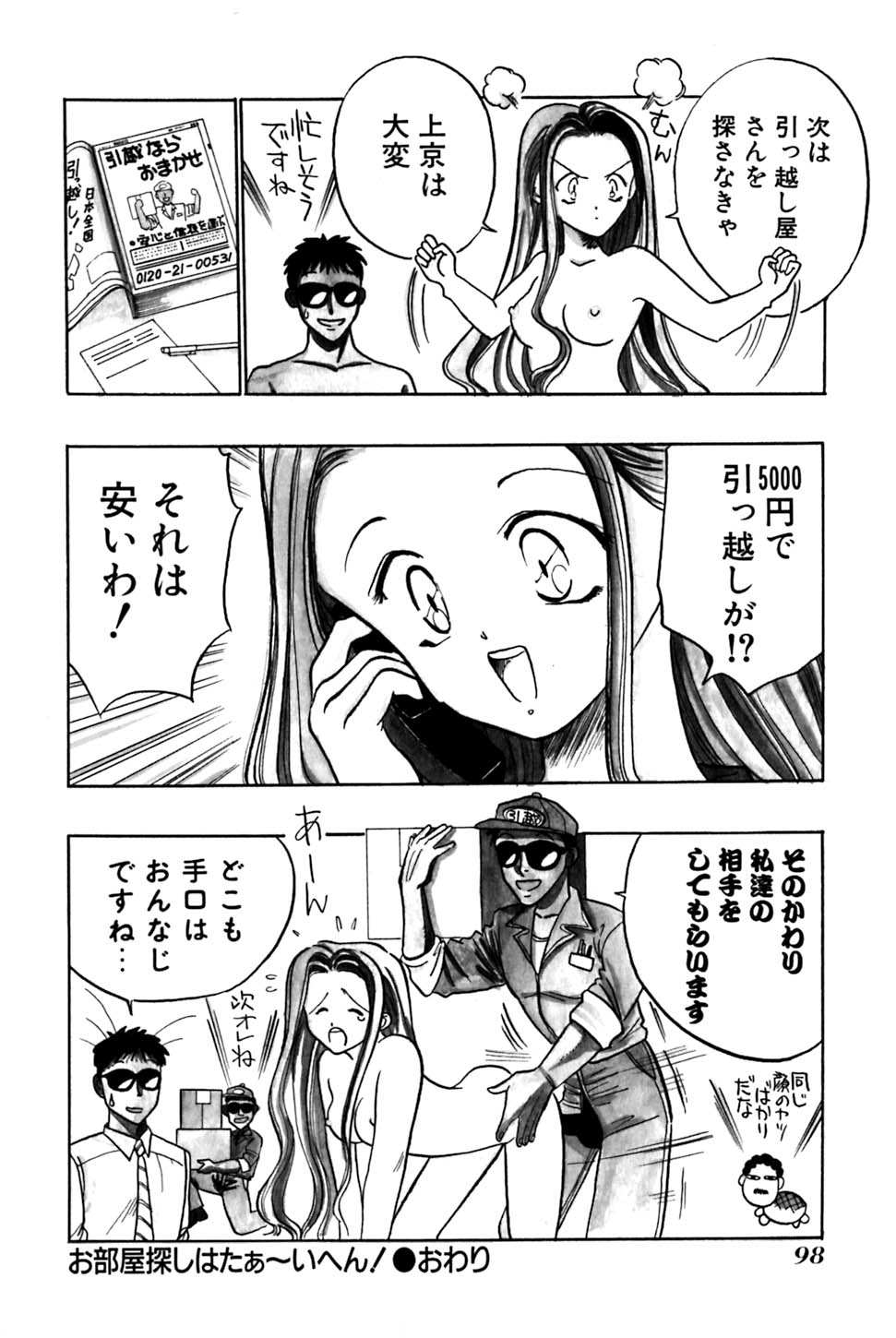 [うういずみ] 砂織 SIXTEEN