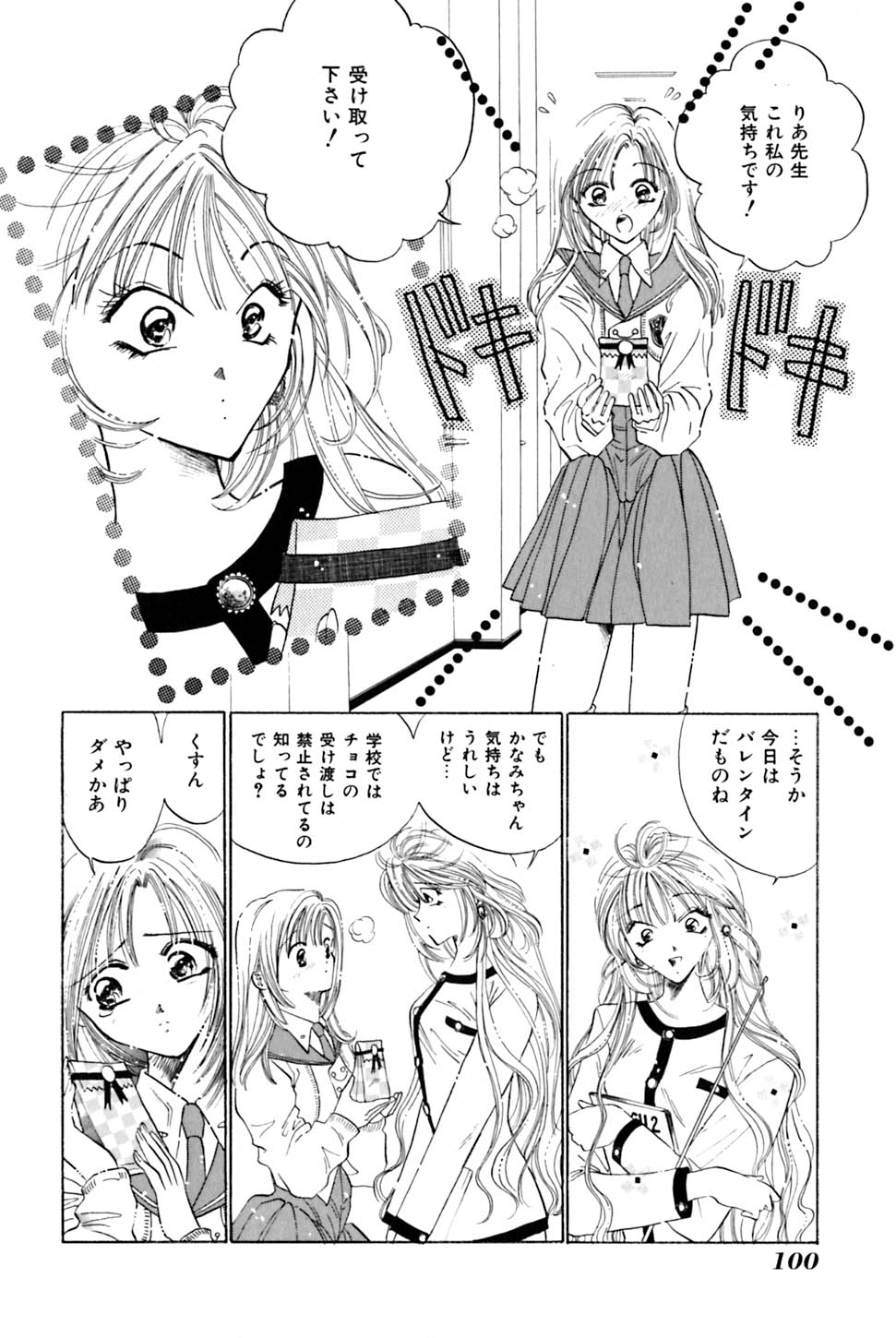 [うういずみ] 砂織 SIXTEEN