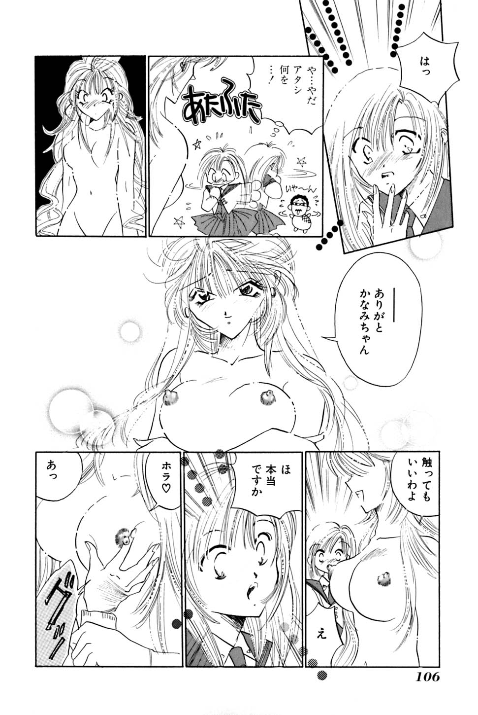 [うういずみ] 砂織 SIXTEEN