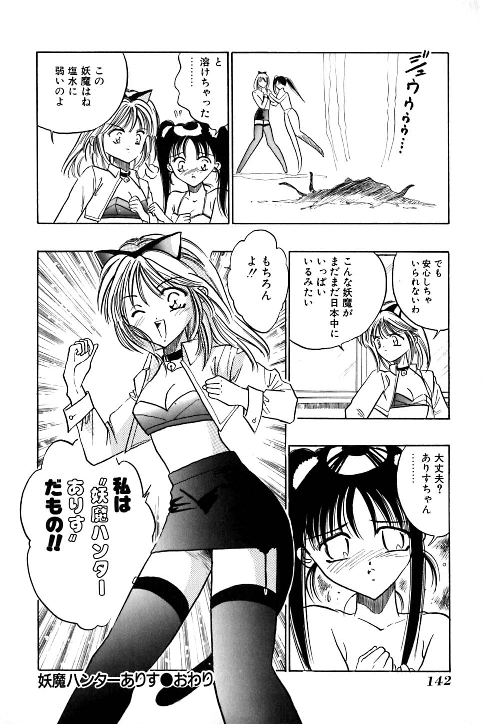 [うういずみ] 砂織 SIXTEEN
