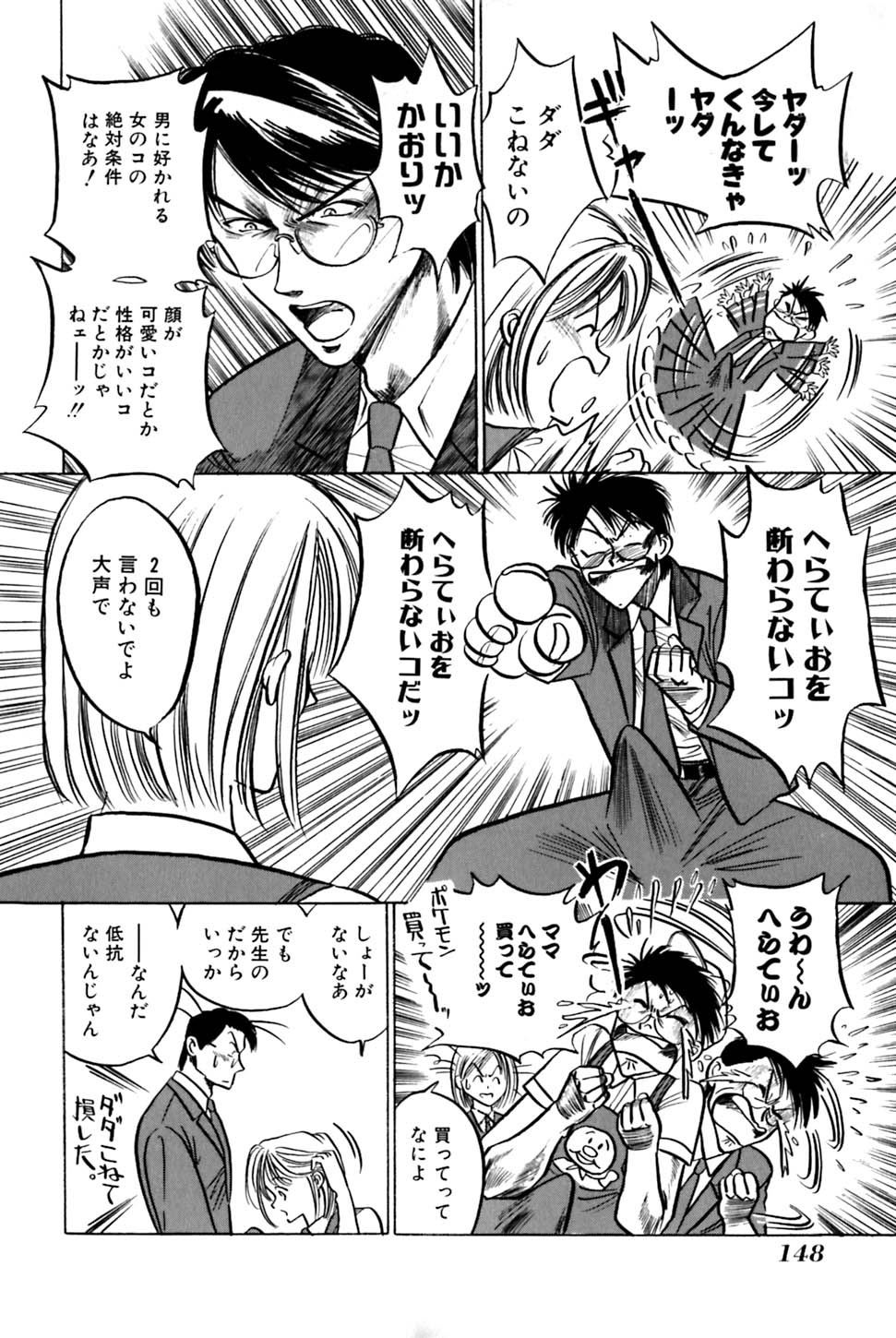 [うういずみ] 砂織 SIXTEEN