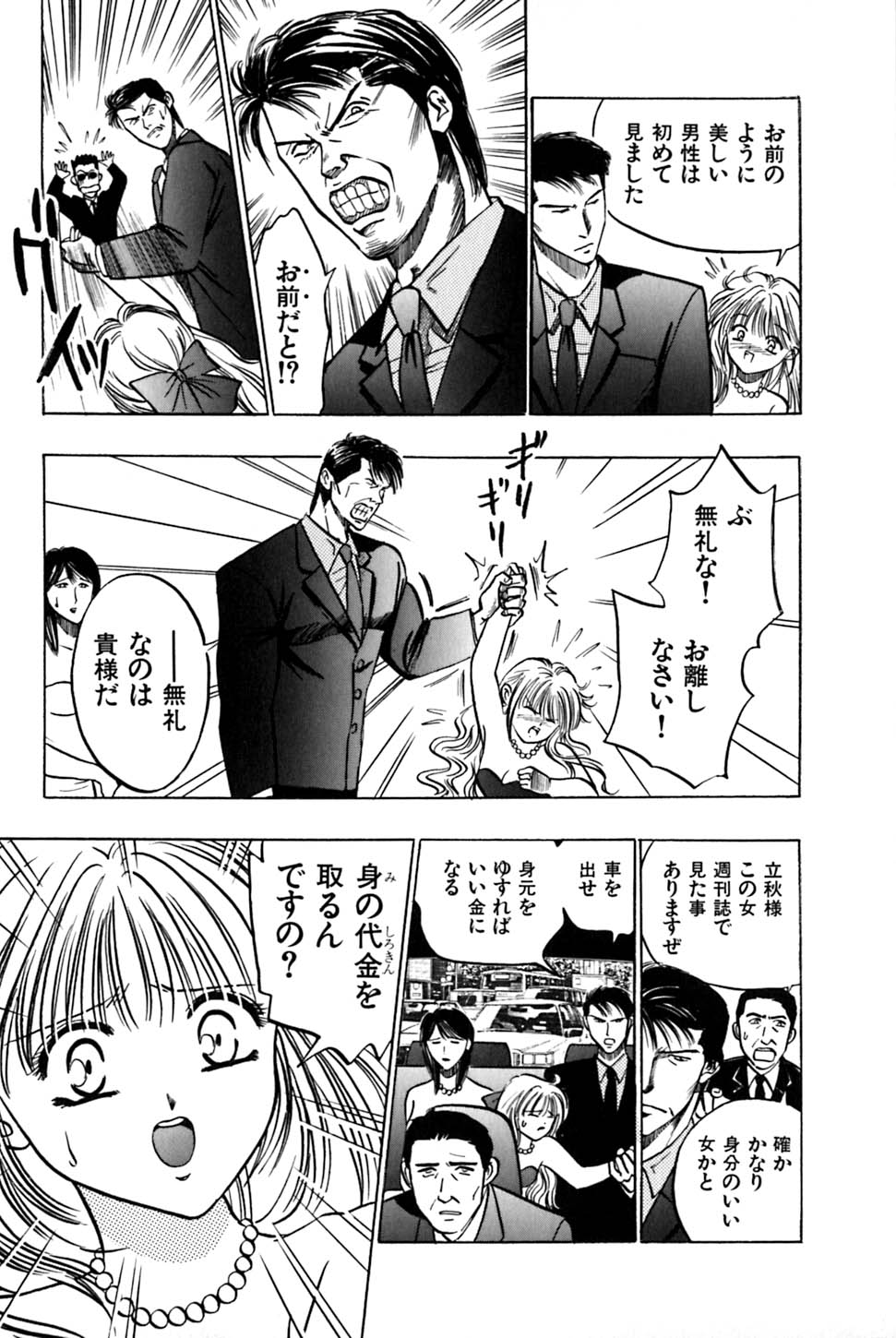 [うういずみ] 砂織 SIXTEEN