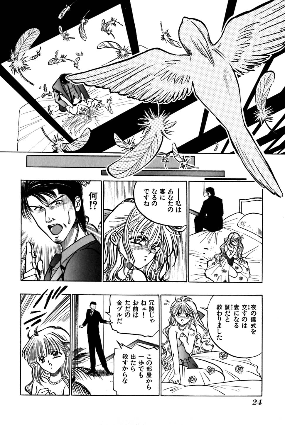 [うういずみ] 砂織 SIXTEEN