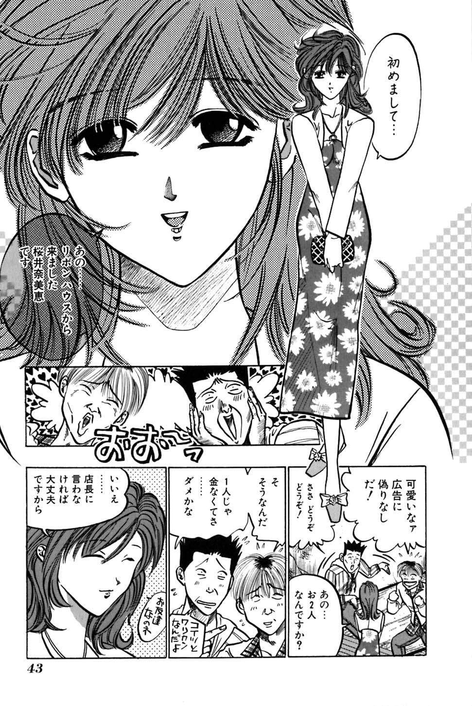 [うういずみ] 砂織 SIXTEEN