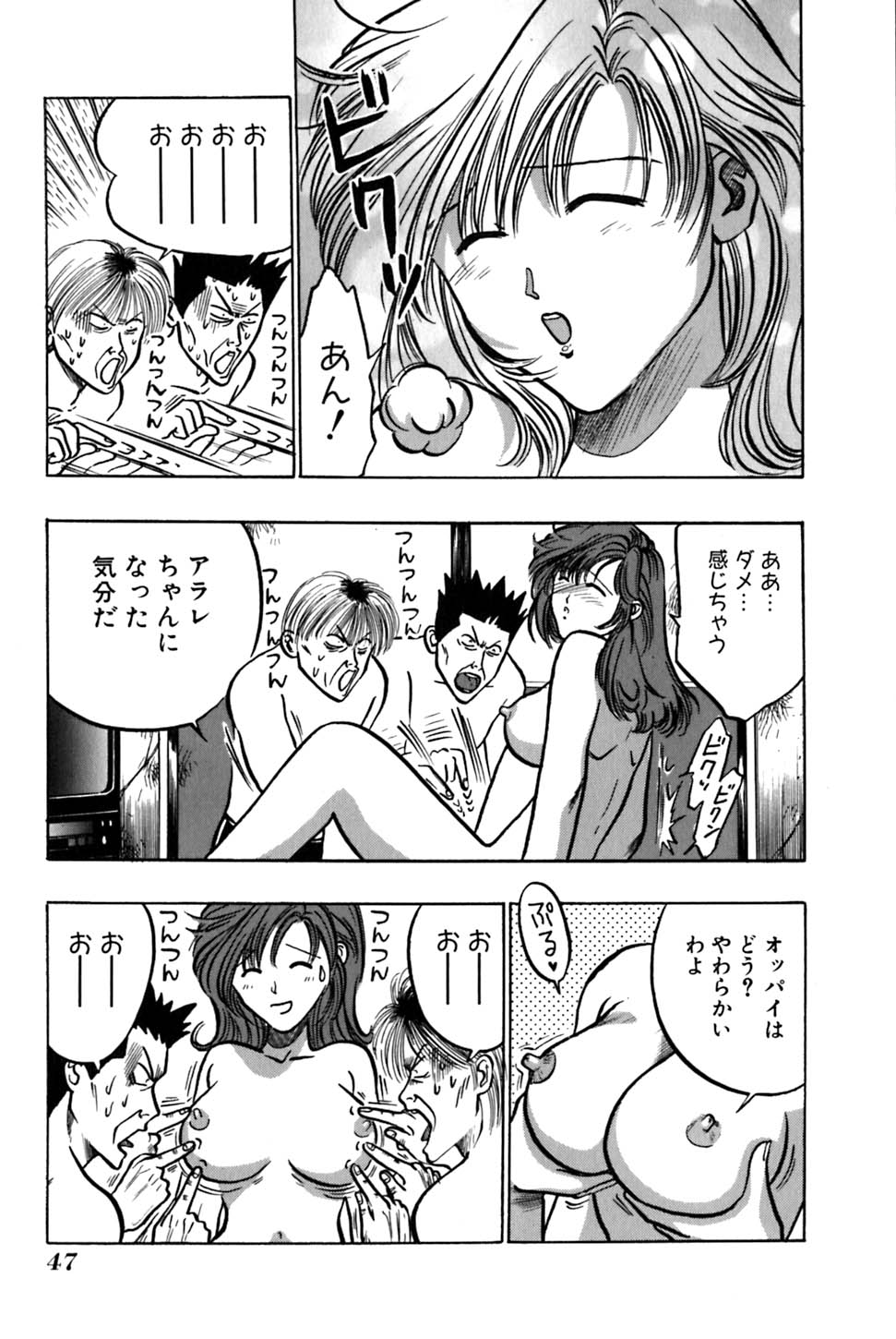 [うういずみ] 砂織 SIXTEEN