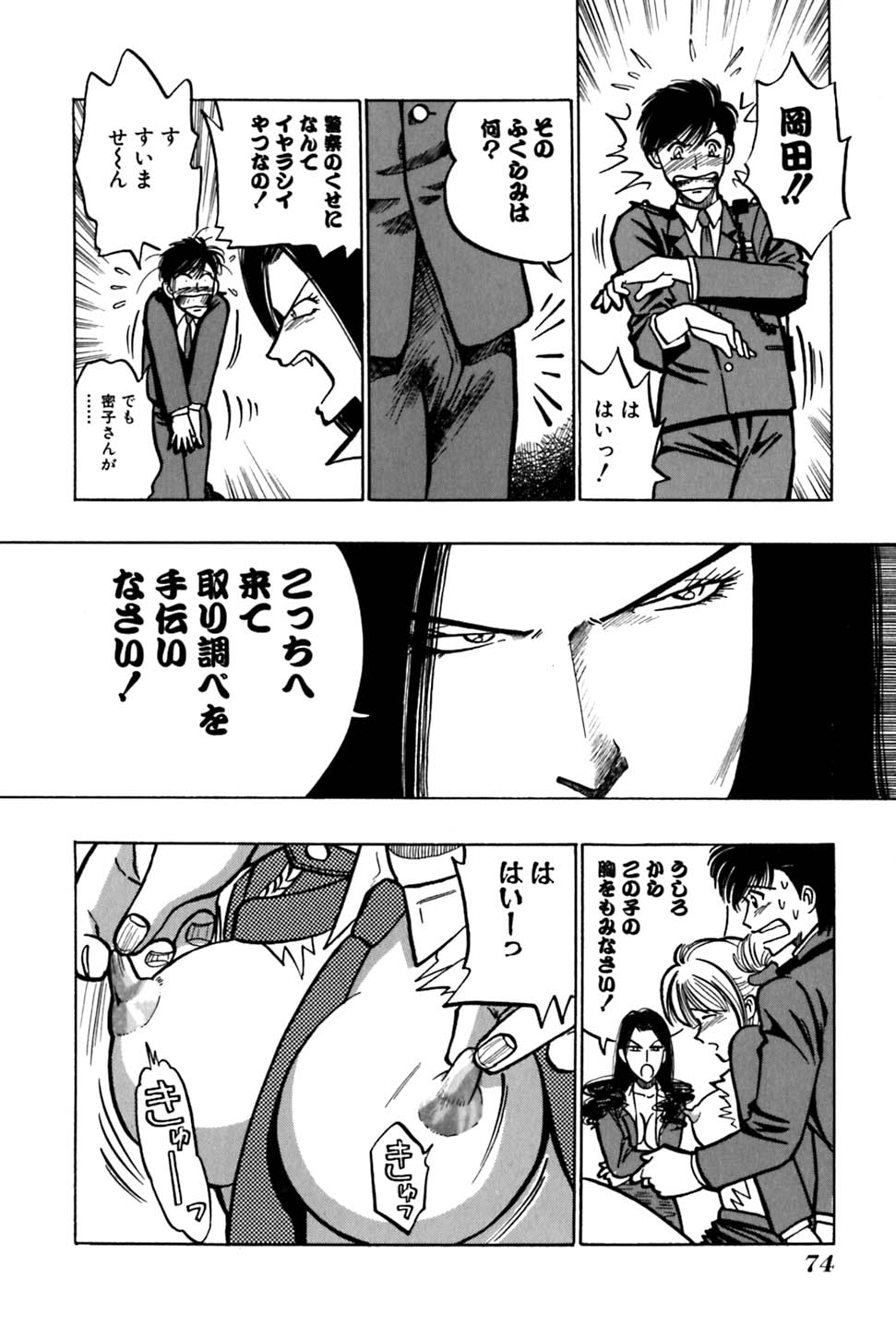 [うういずみ] 砂織 SIXTEEN
