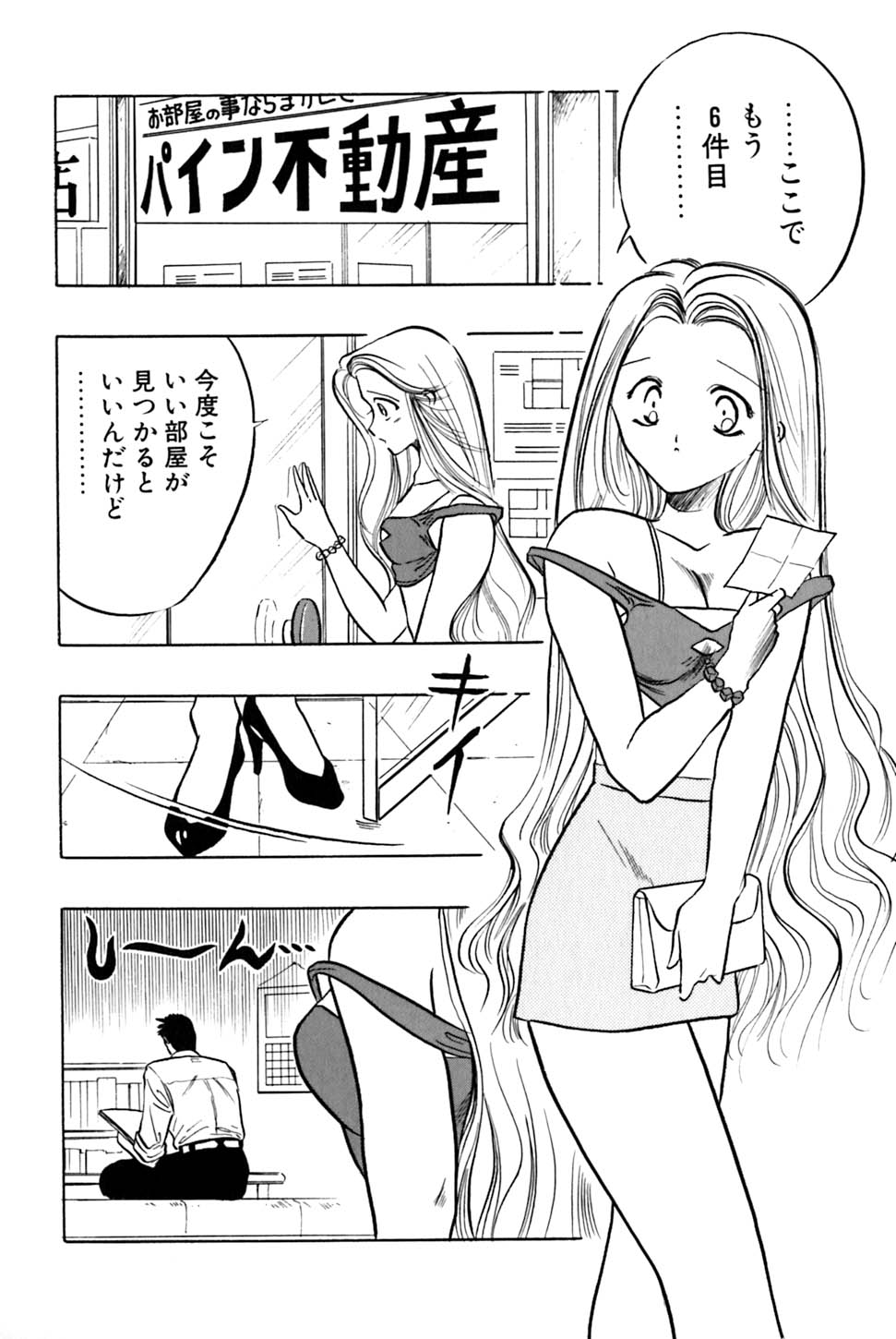 [うういずみ] 砂織 SIXTEEN