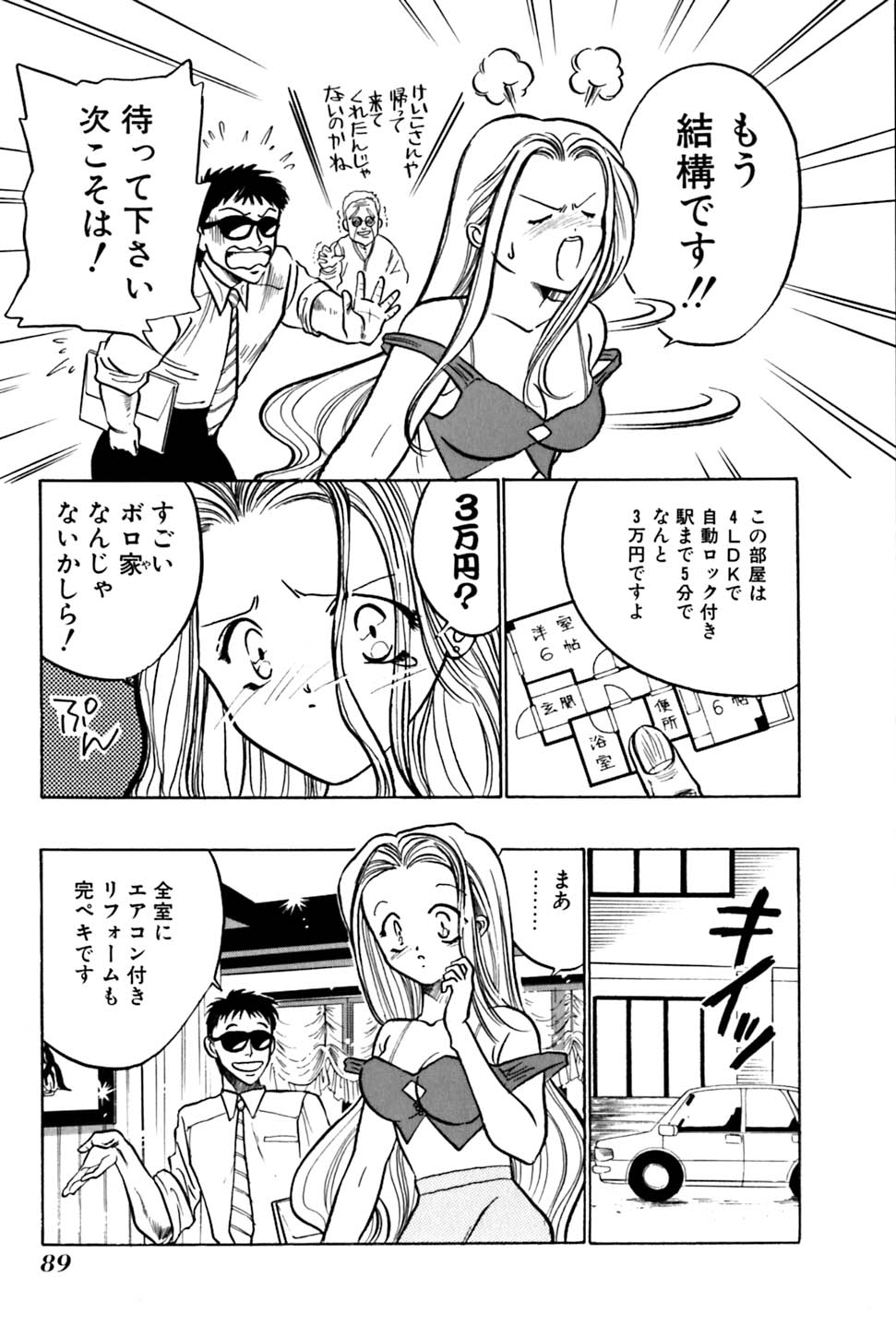 [うういずみ] 砂織 SIXTEEN