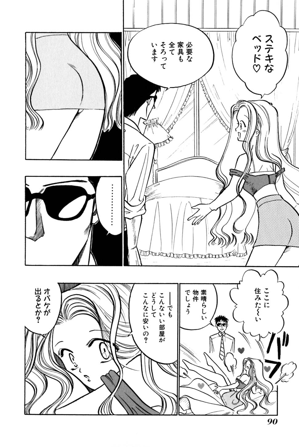 [うういずみ] 砂織 SIXTEEN