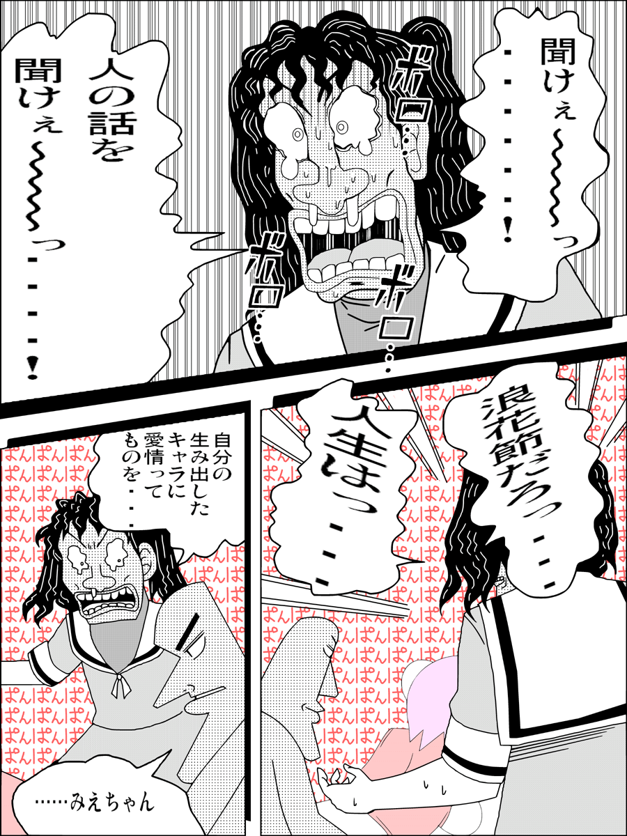 【音心くる】COMETHENTAI 2008